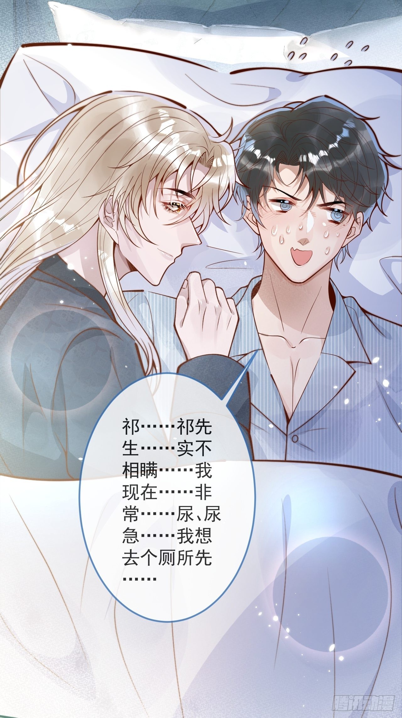 32-使坏~23