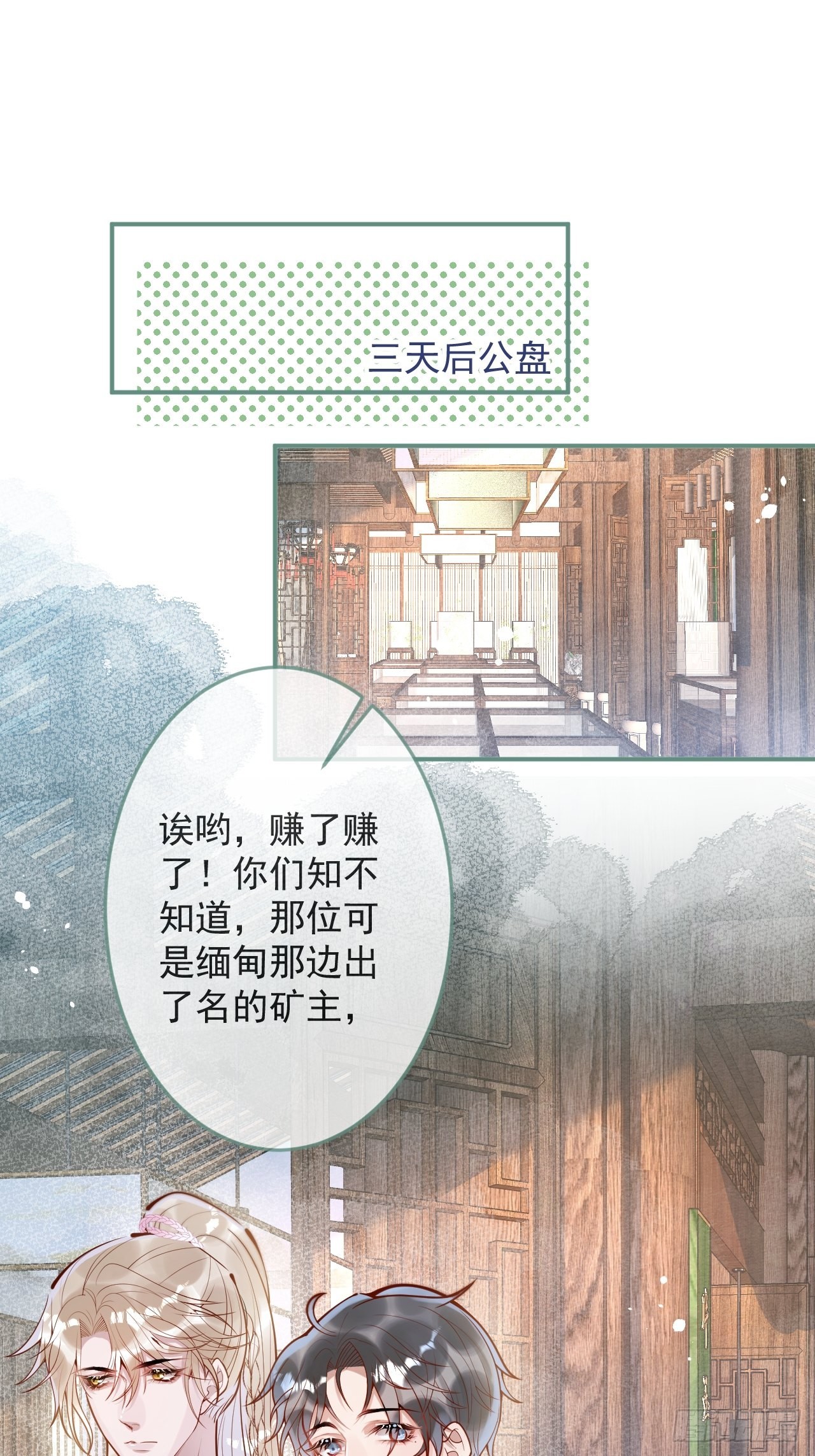 41-哥哥吃醋了。16