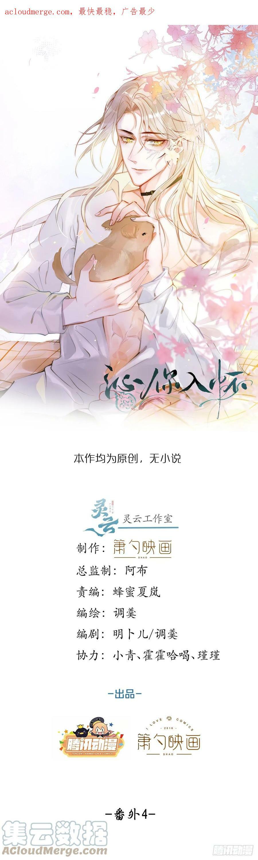 73-番外-求婚40