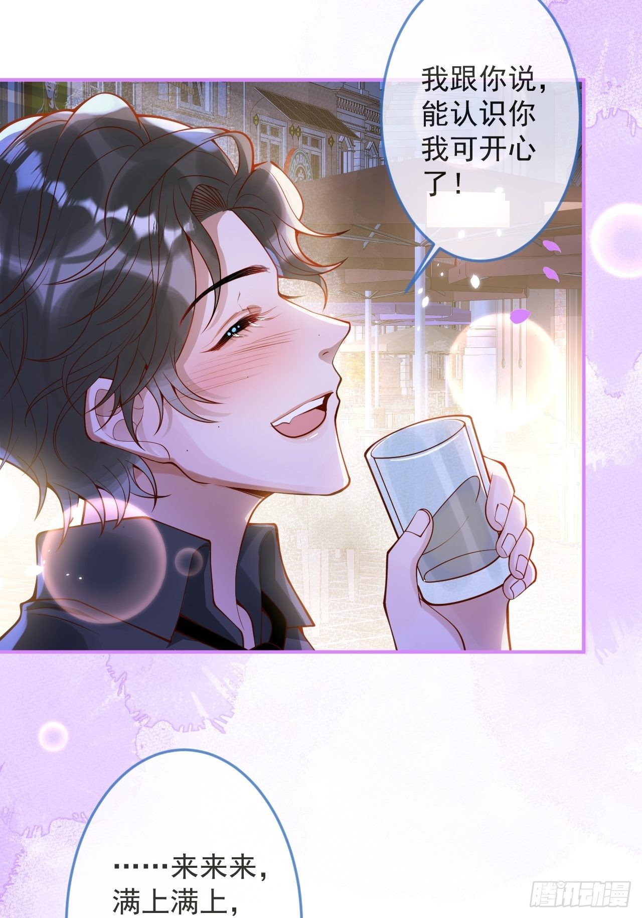15-时队长醉了~14