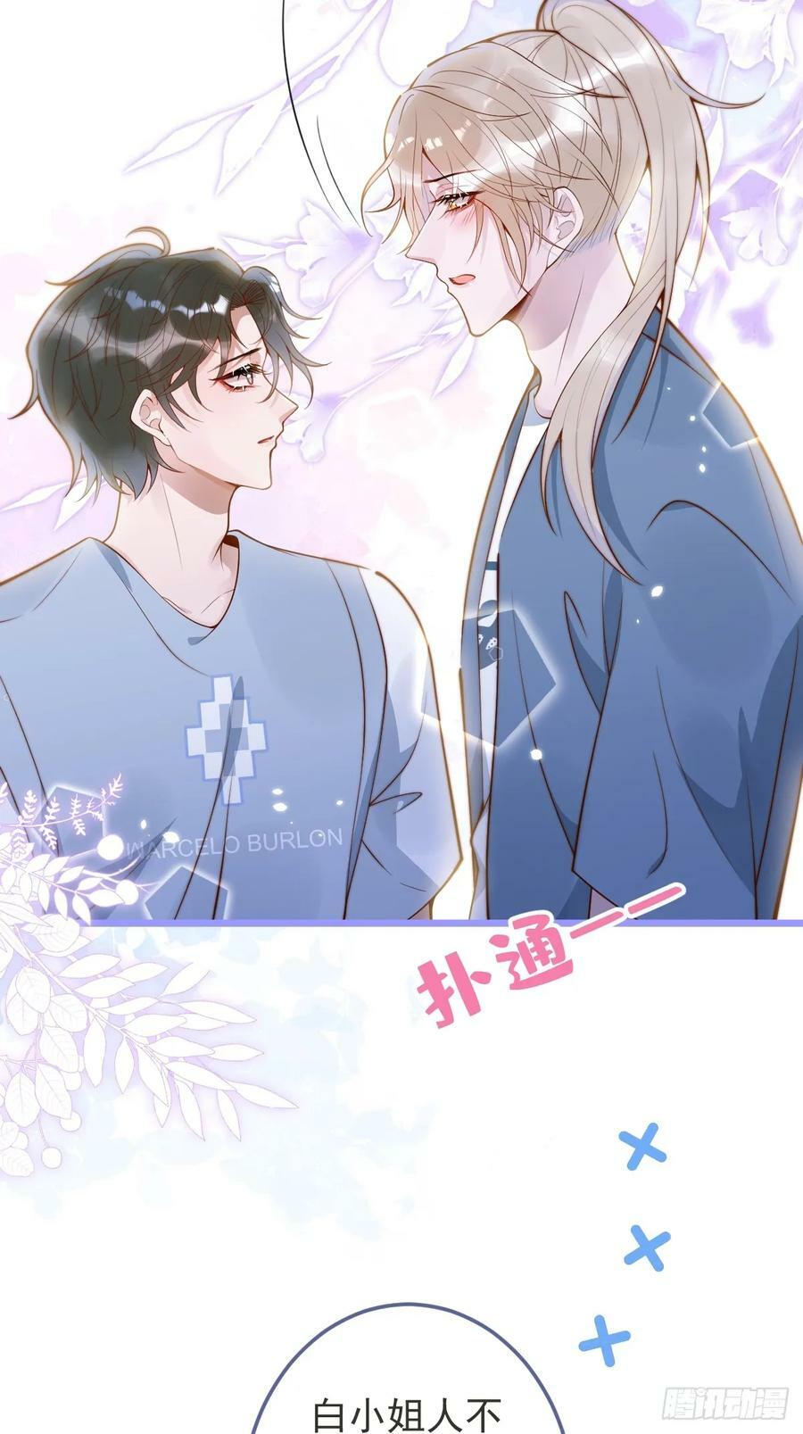 73-番外-求婚450