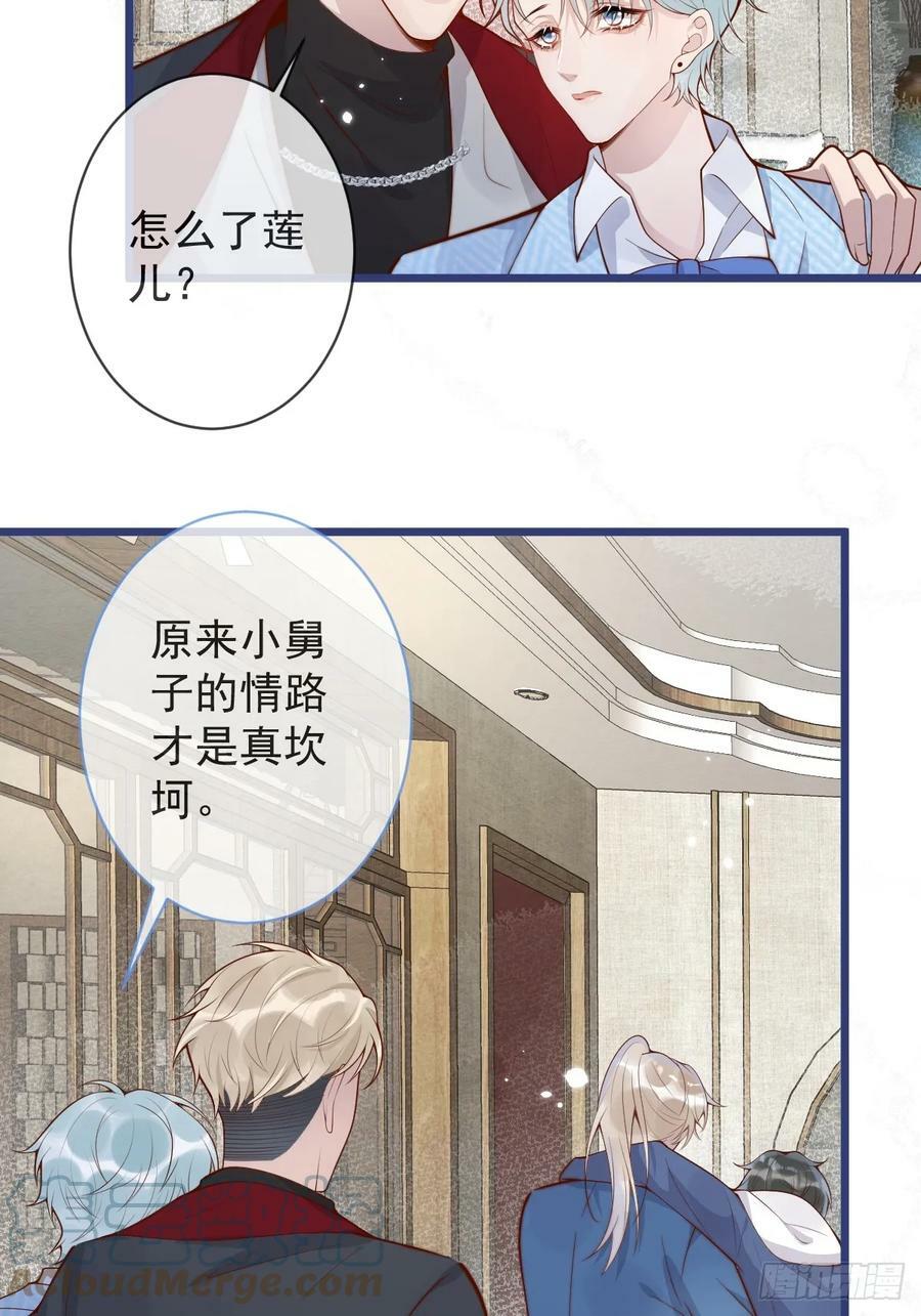 72-番外-求婚36