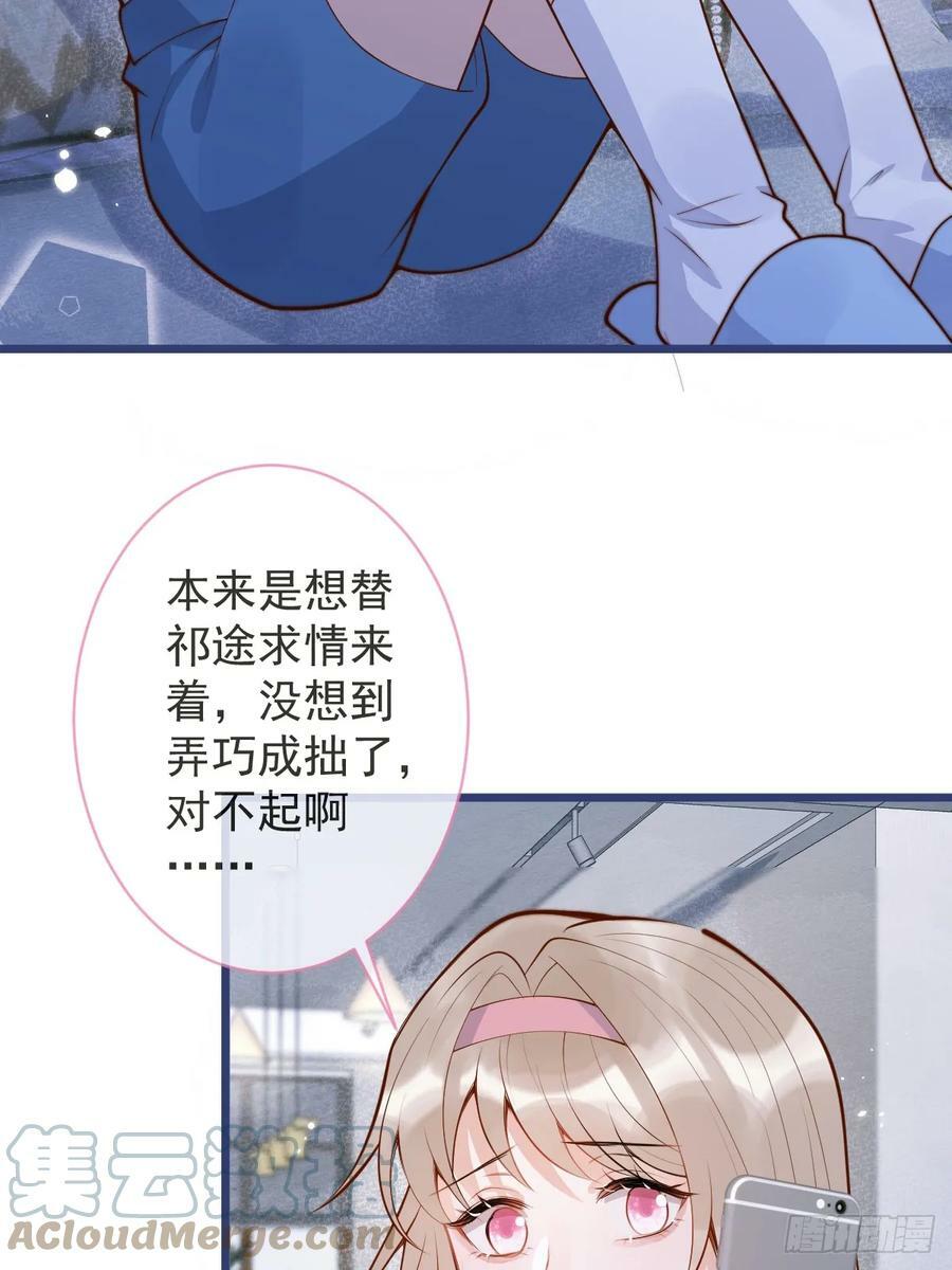 73-番外-求婚43