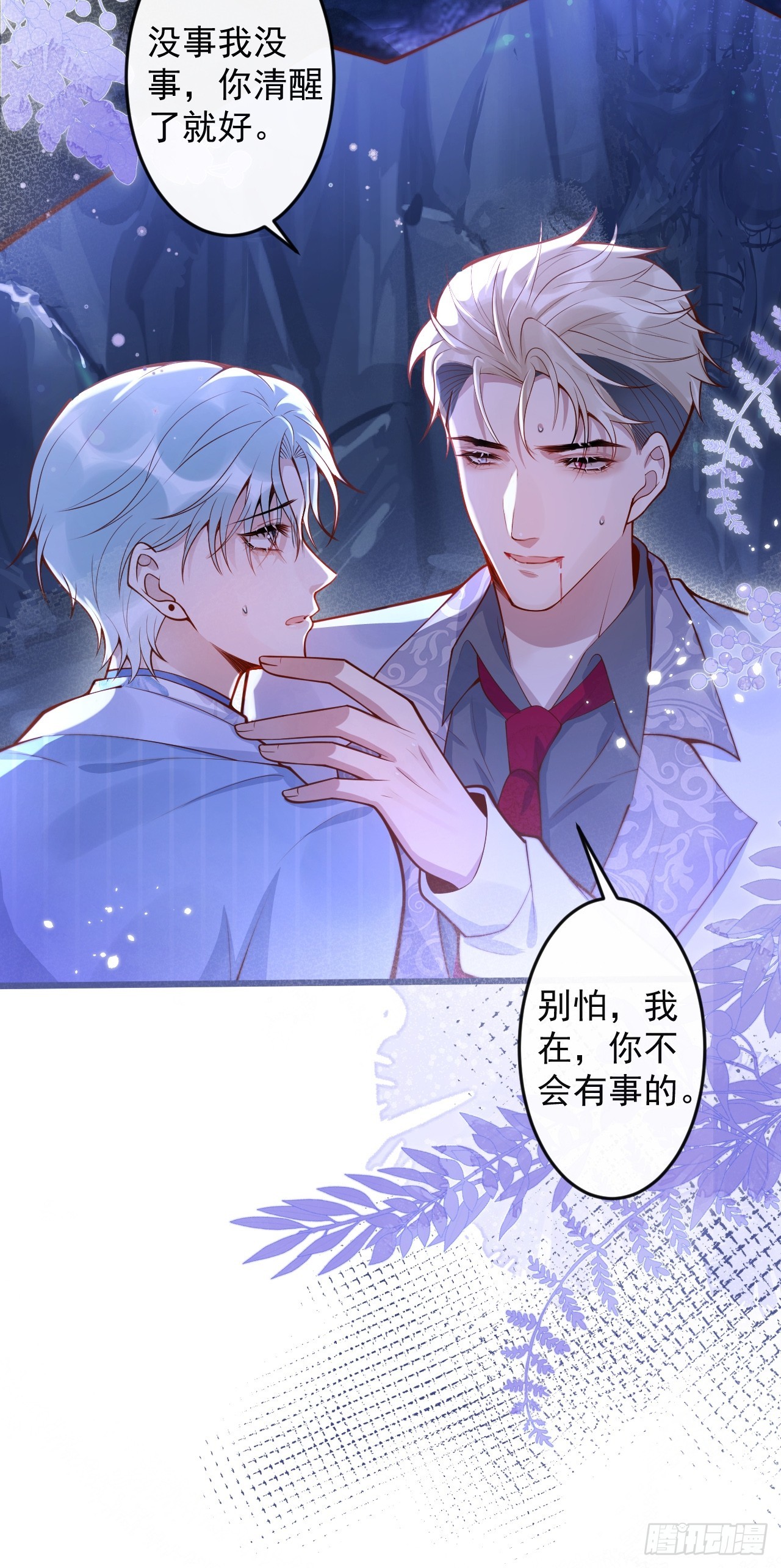 61-祁途的真心。14