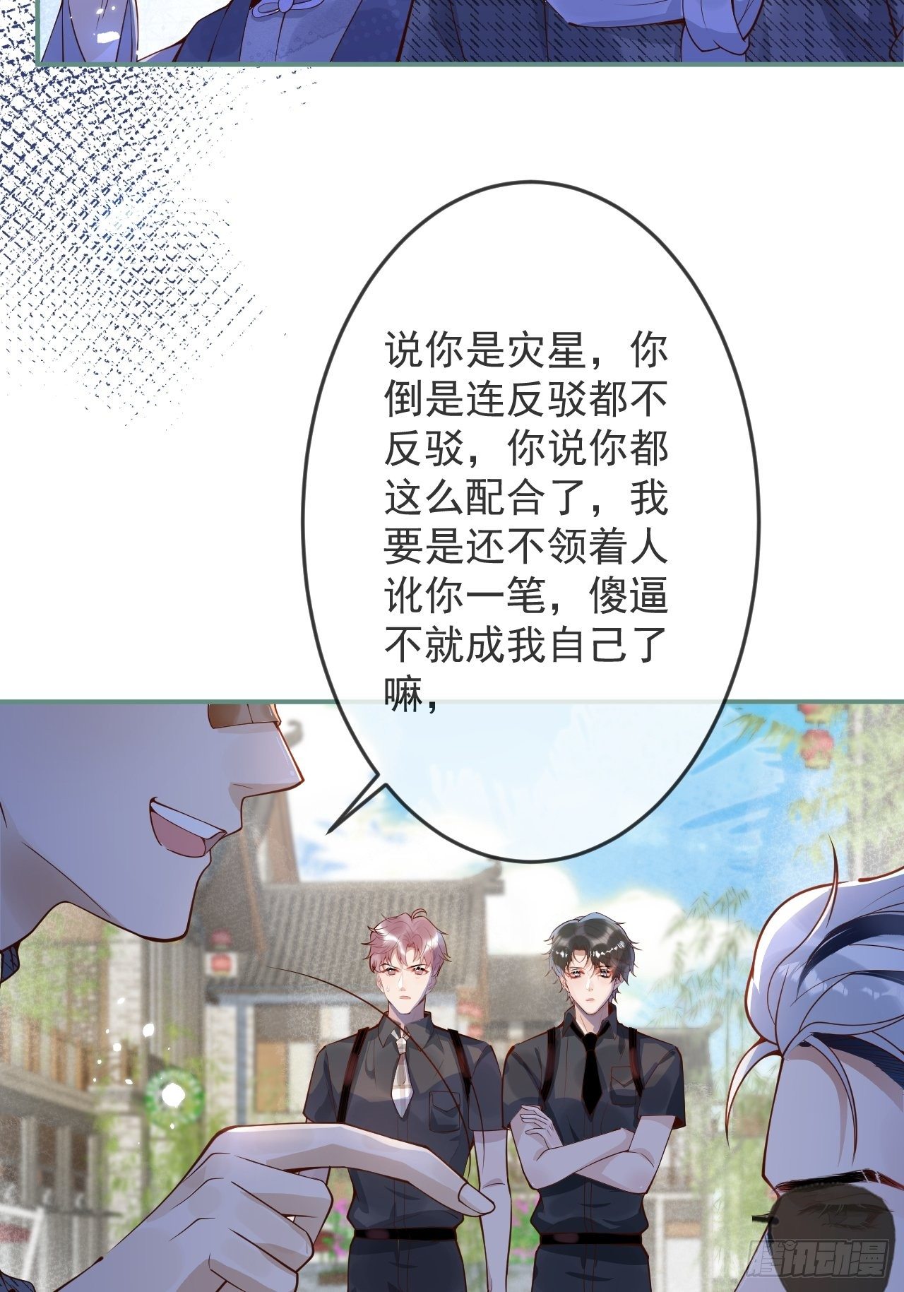 20-沈瞎子。12