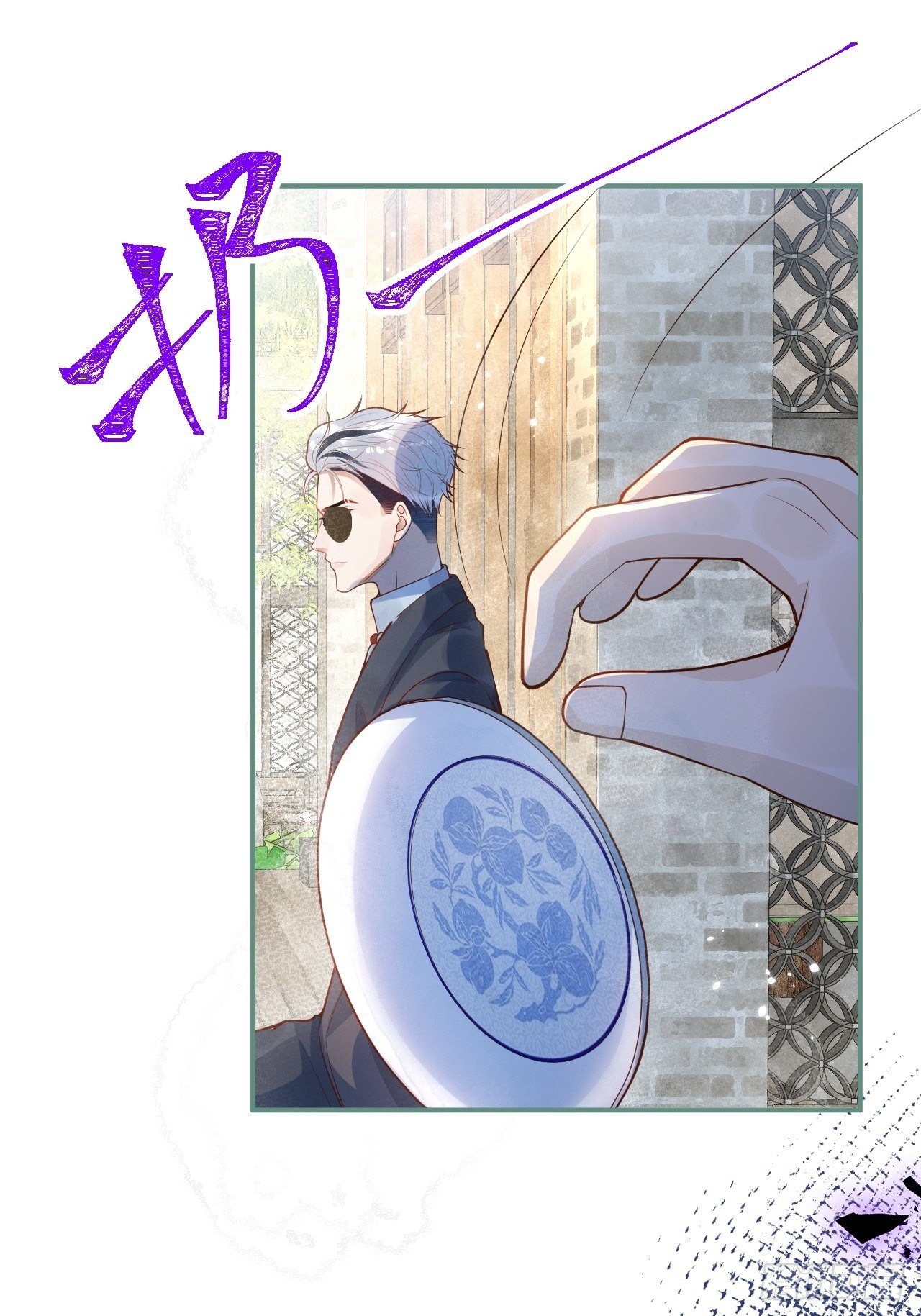 20-沈瞎子。7