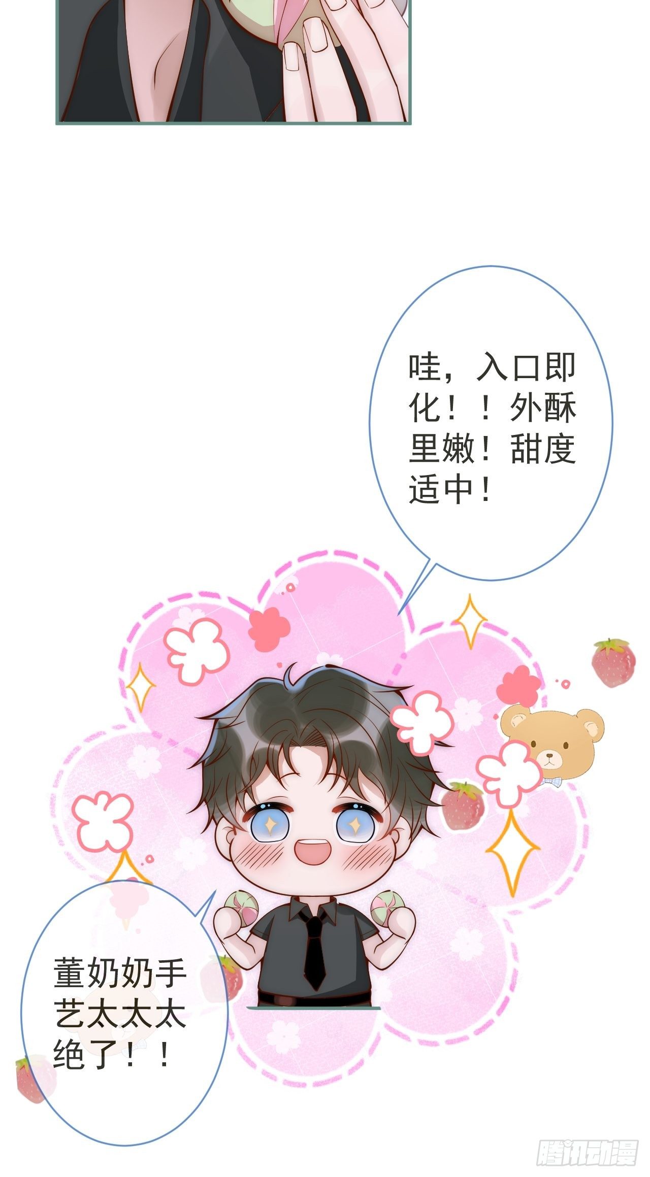 8-很”懂“的董奶奶。31