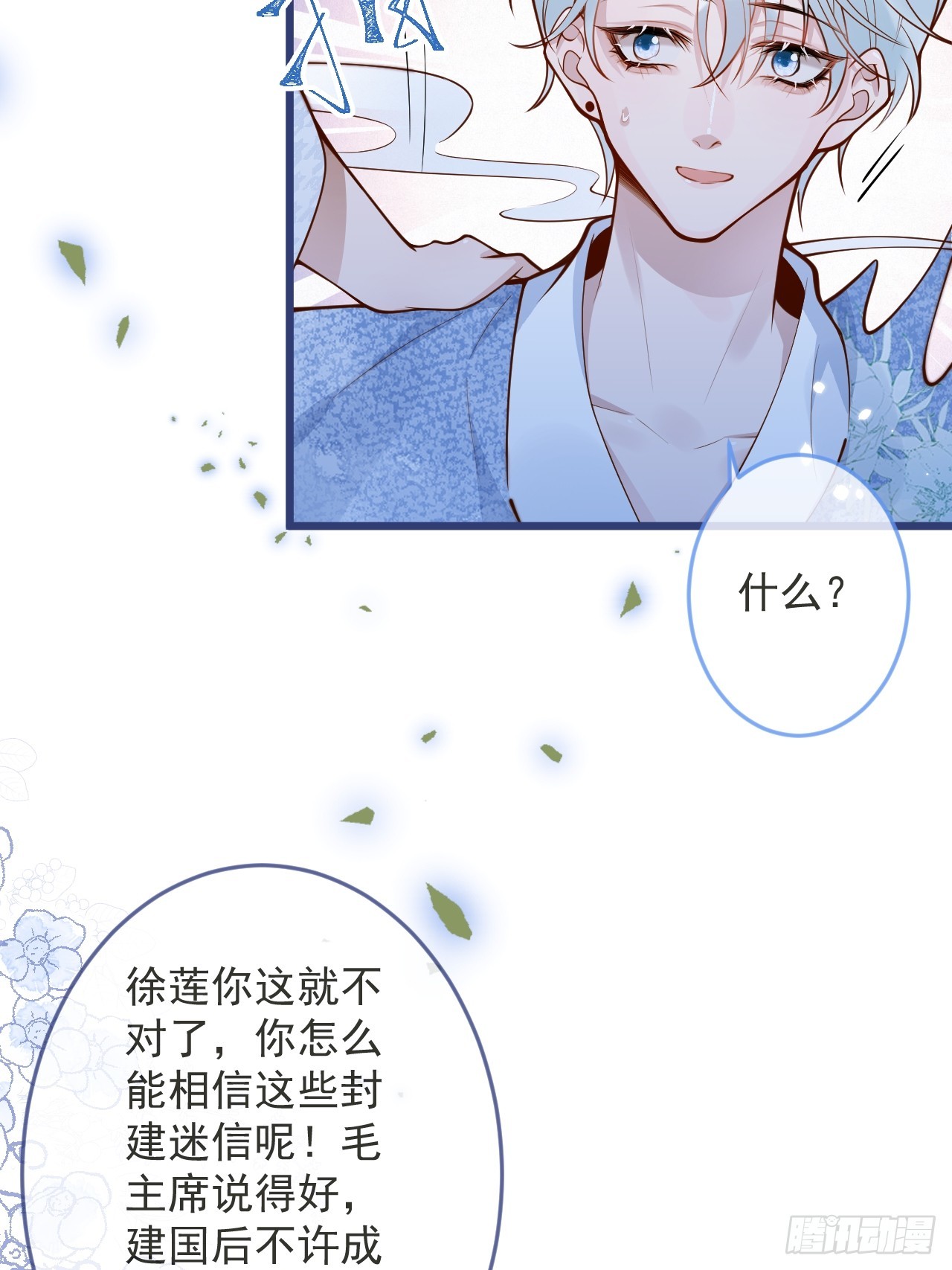 57-祁途危机1.06