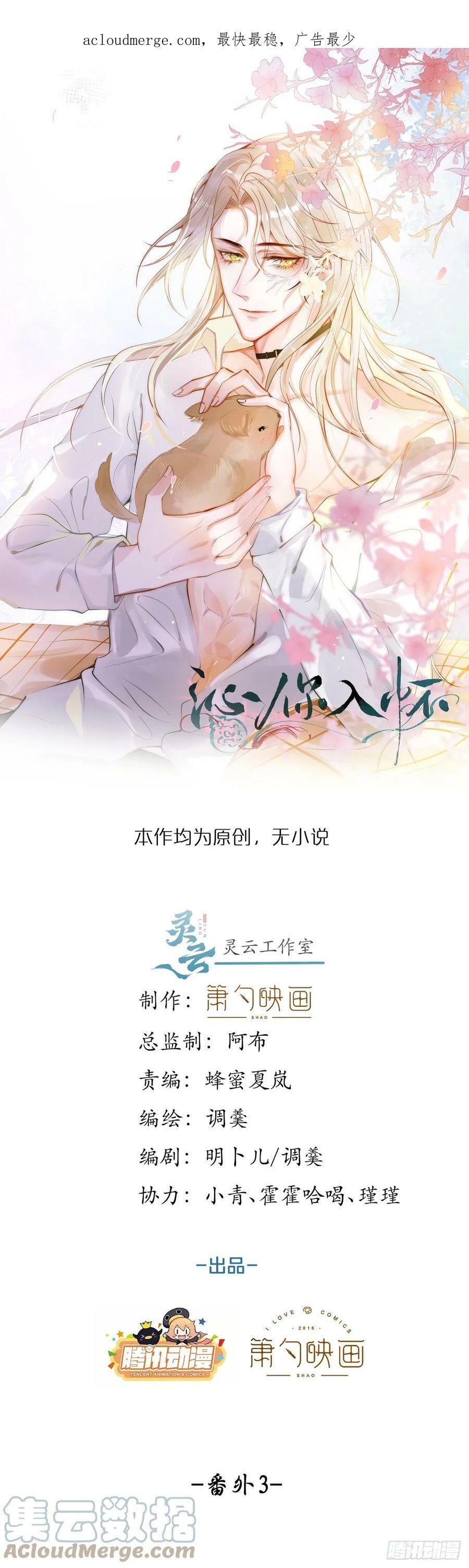 71-番外-求婚258