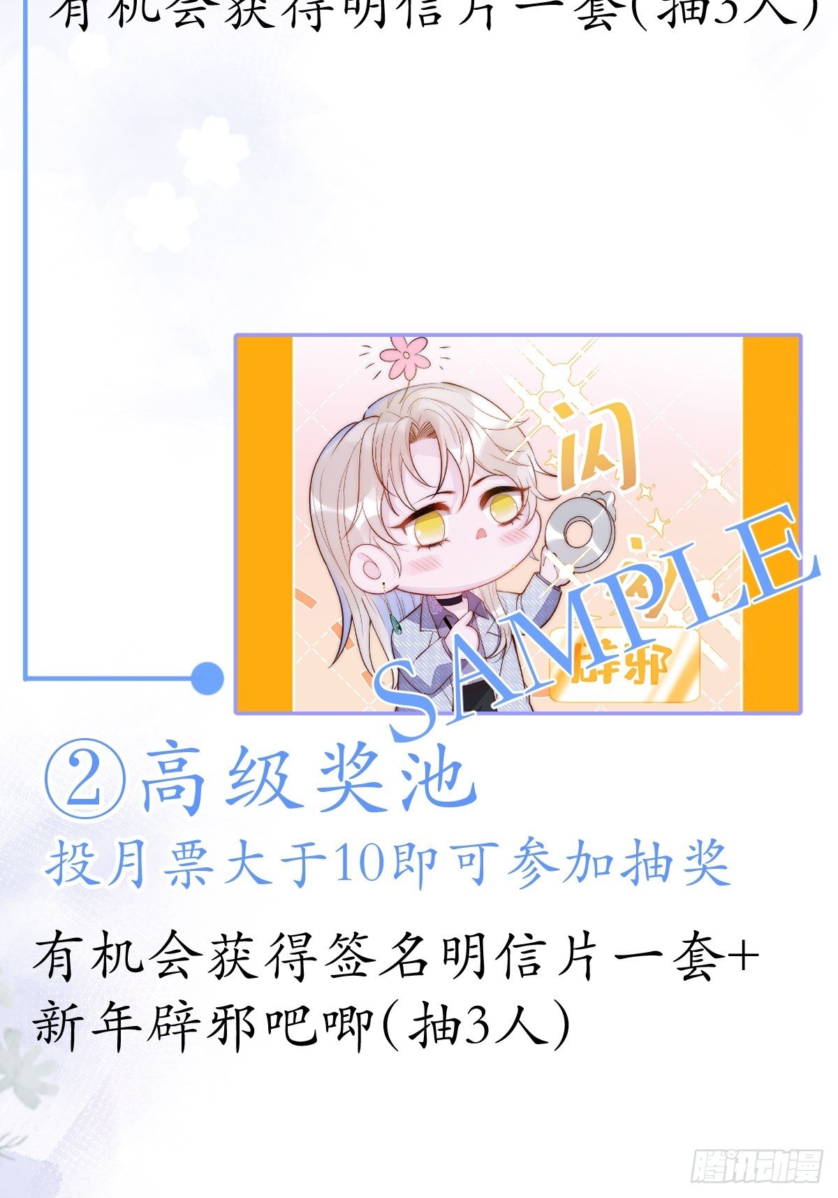 9-胖头师爷上线。77