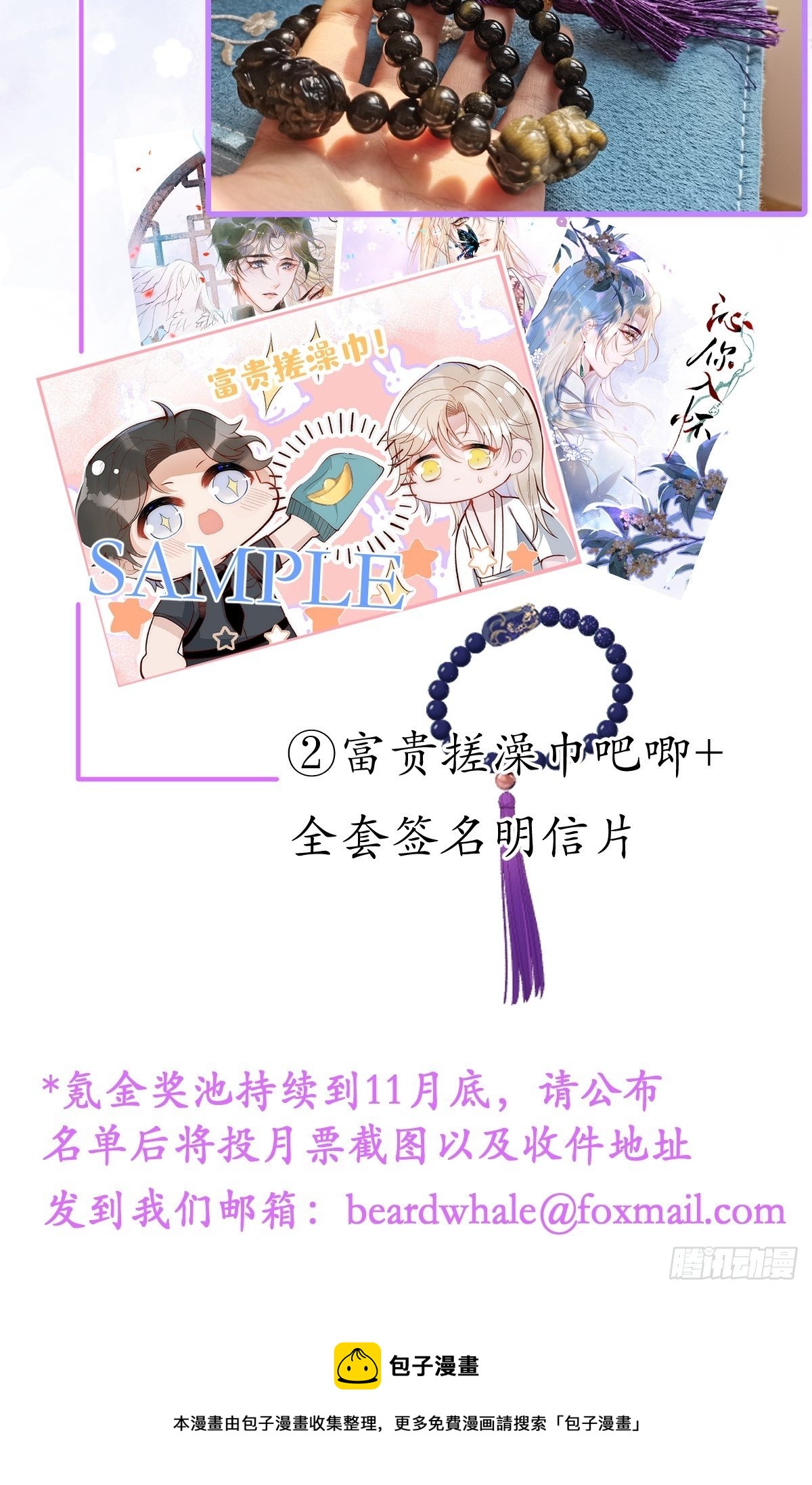 3-直男的邀请。61