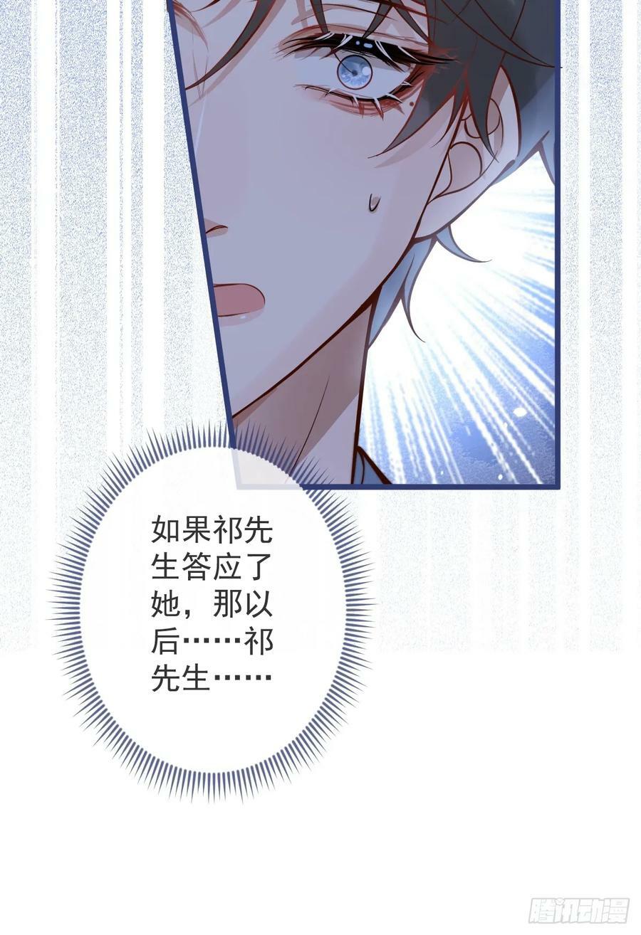 74-番外-求婚516