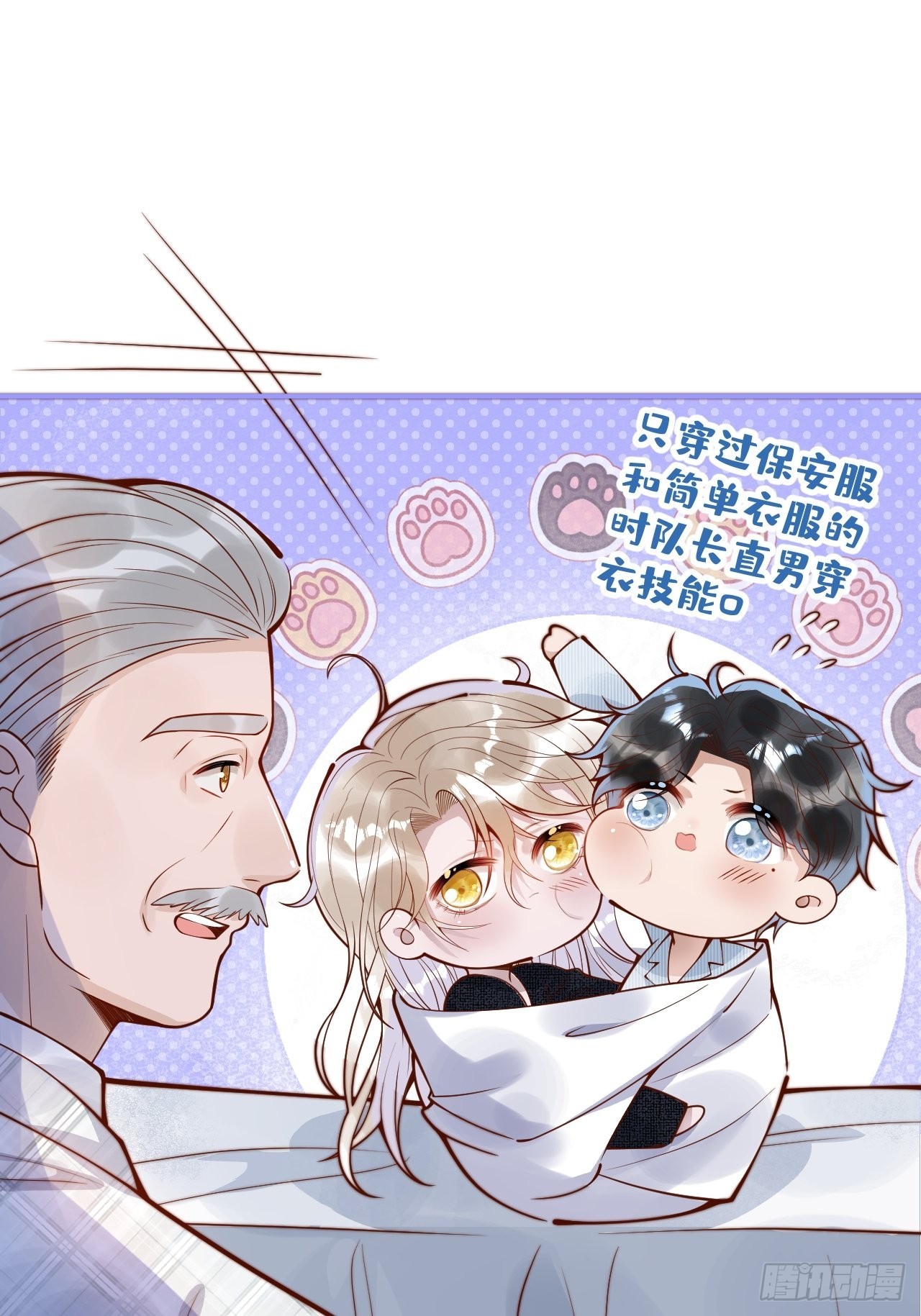 32-使坏~38