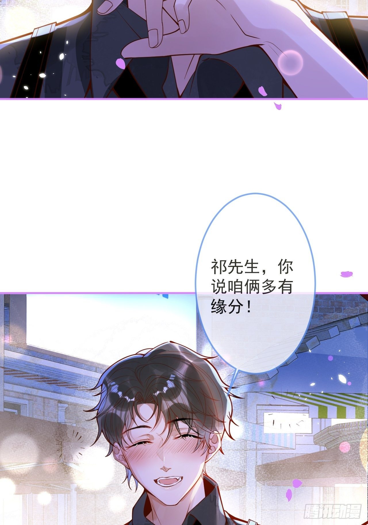 15-时队长醉了~12