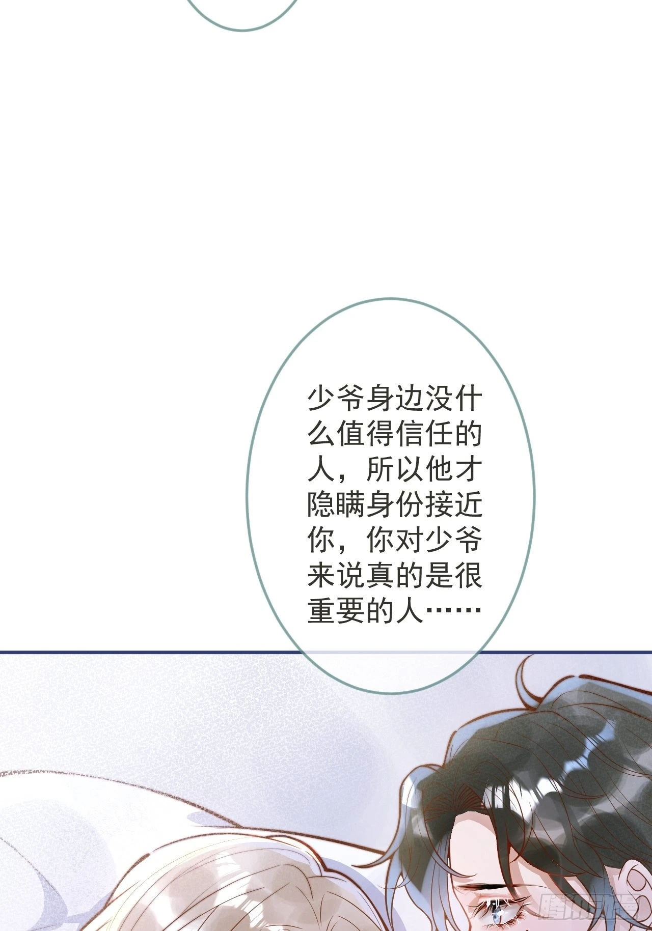 31-豪宅？！人设崩了？17