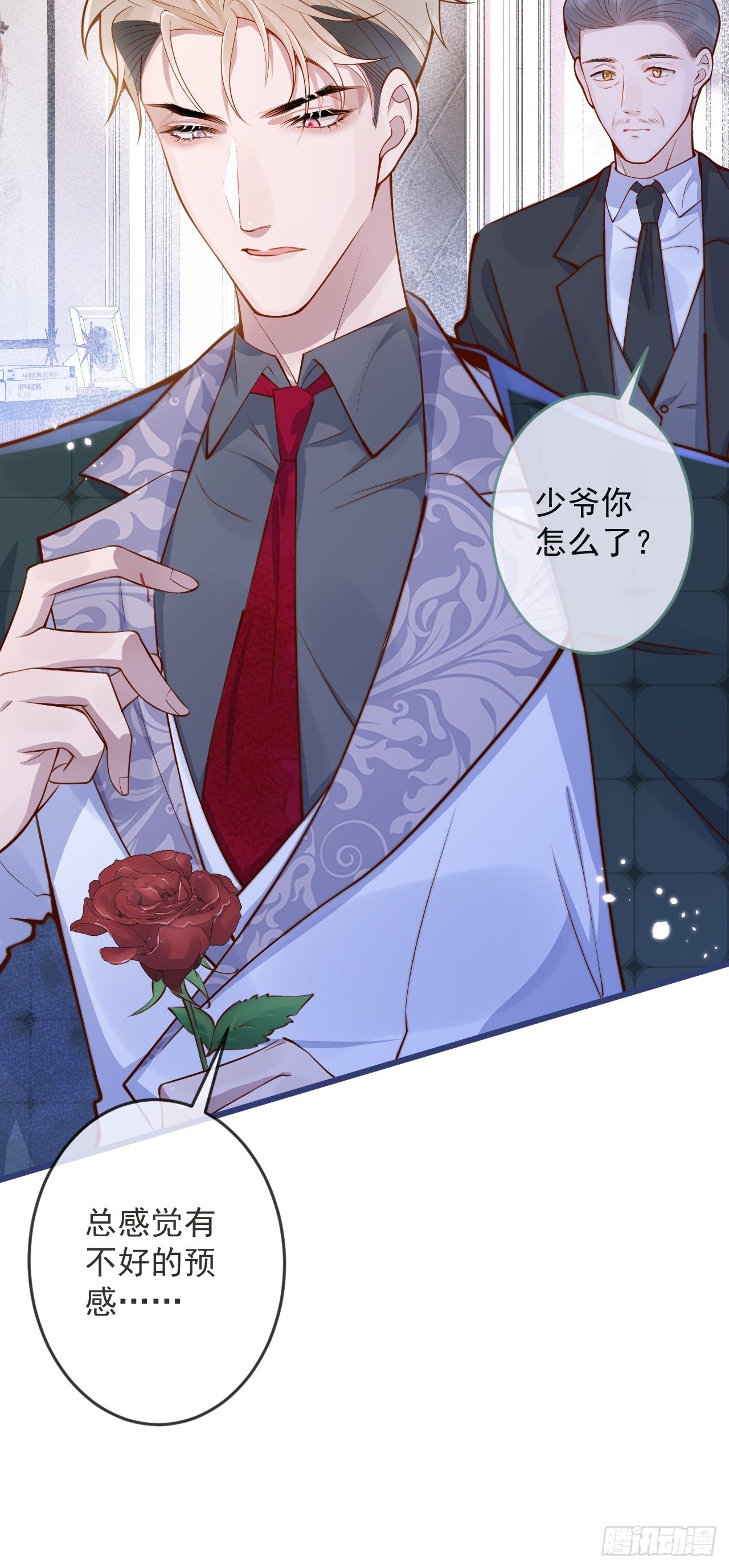 54-分手？！11