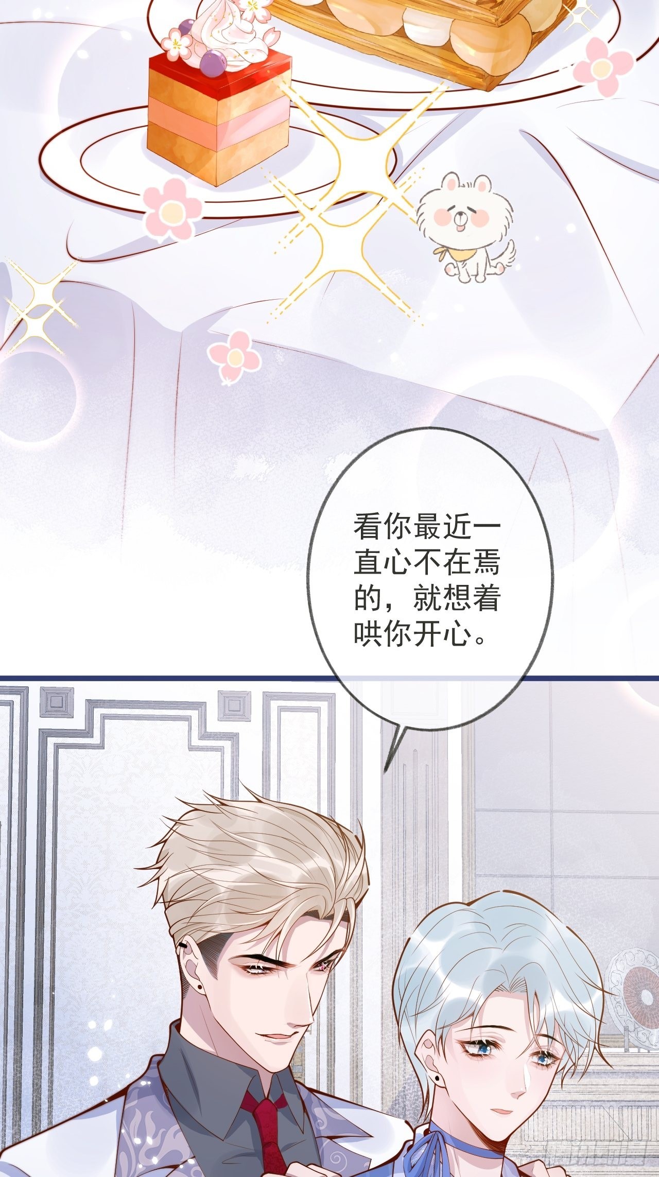 49-哥哥吃蛋糕。32
