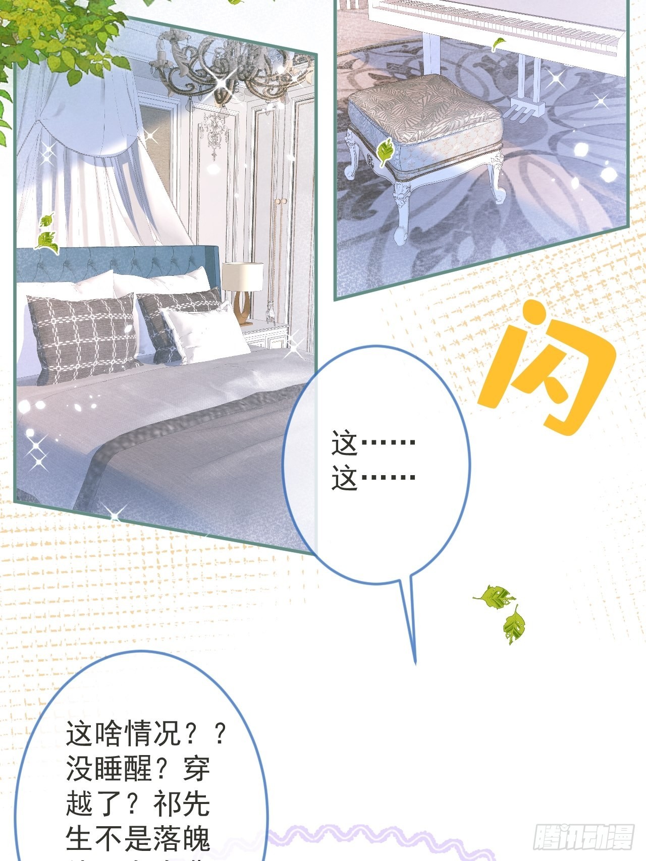 30- 祁默晕倒！38