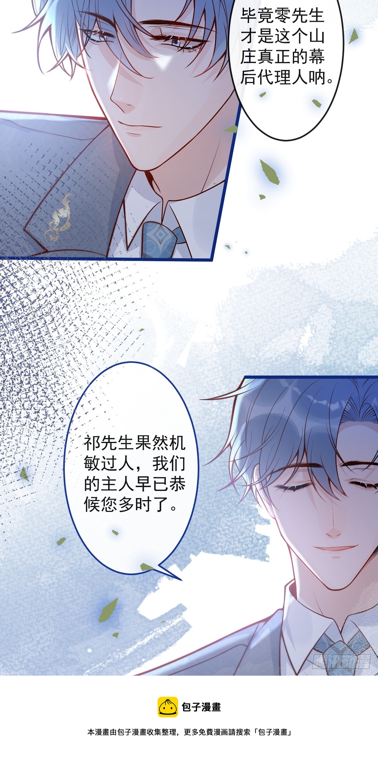 59-渣男。49