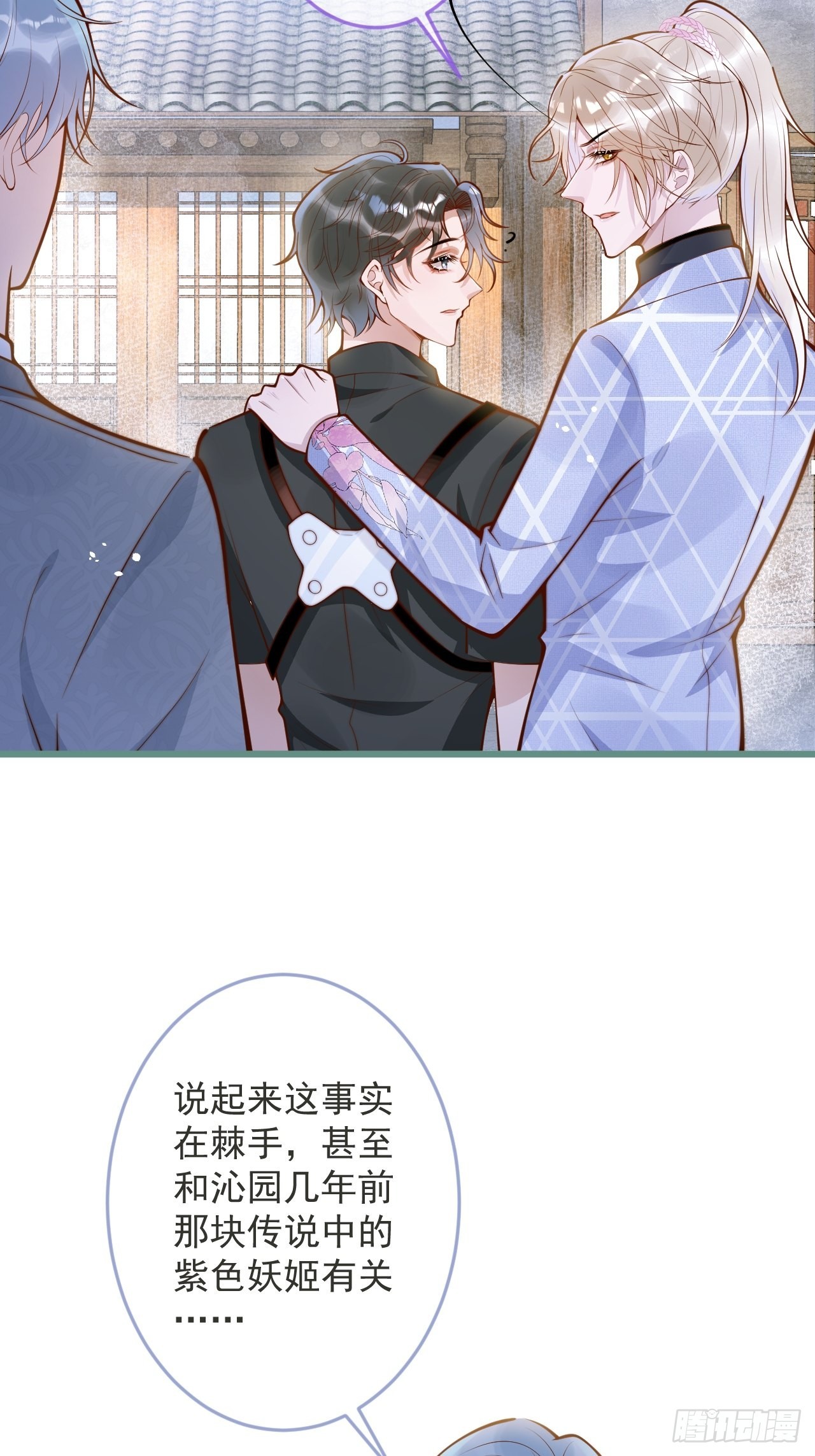 55-藏人了？！11