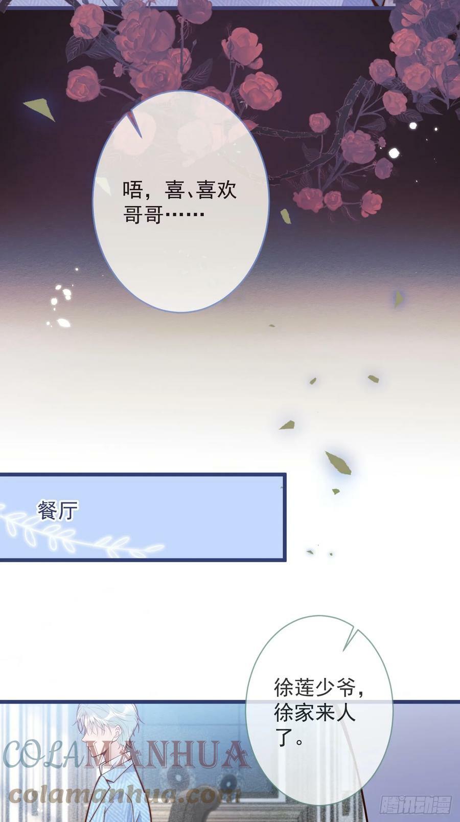 70-番外-求婚133