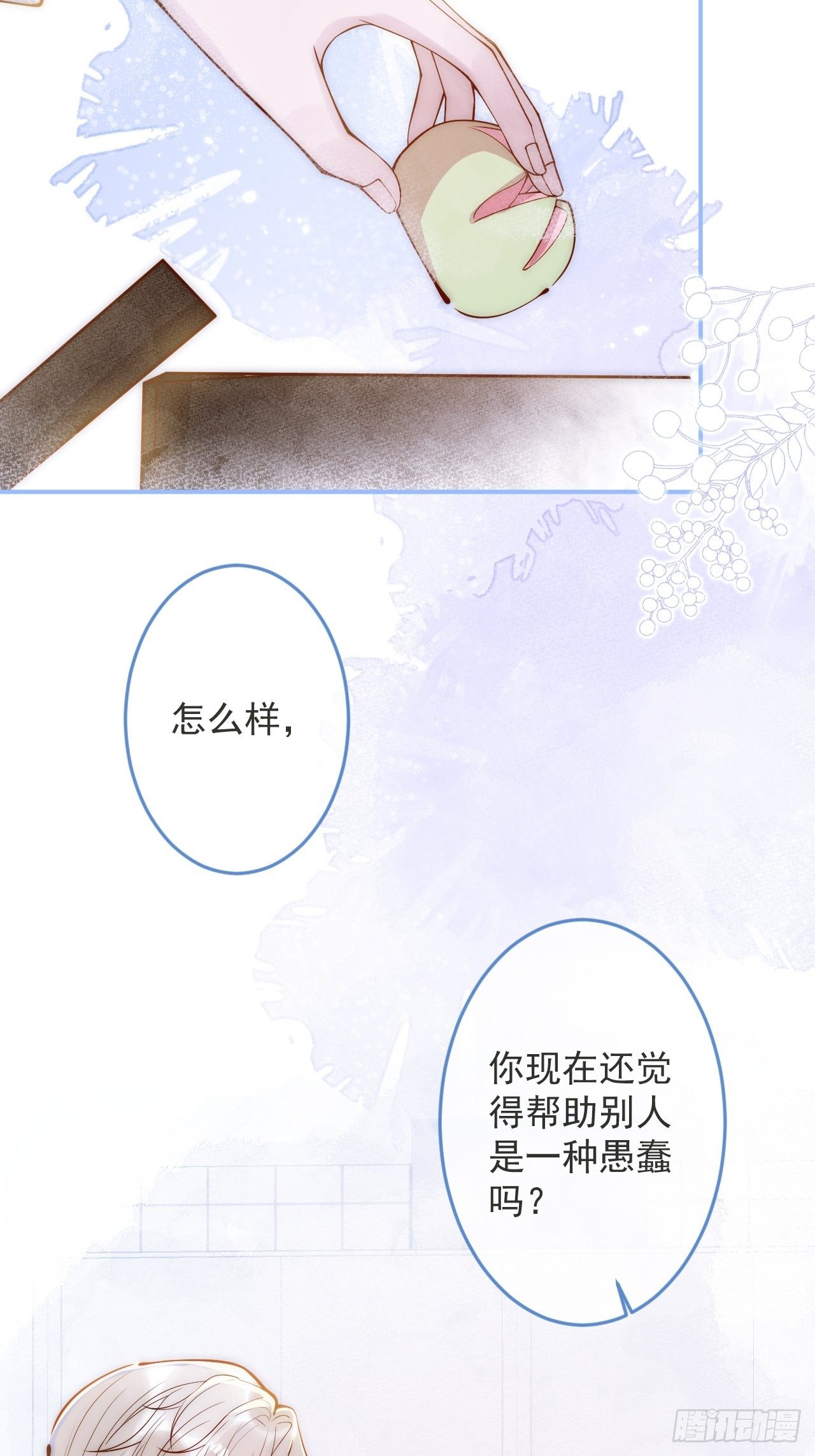 13-真甜！14
