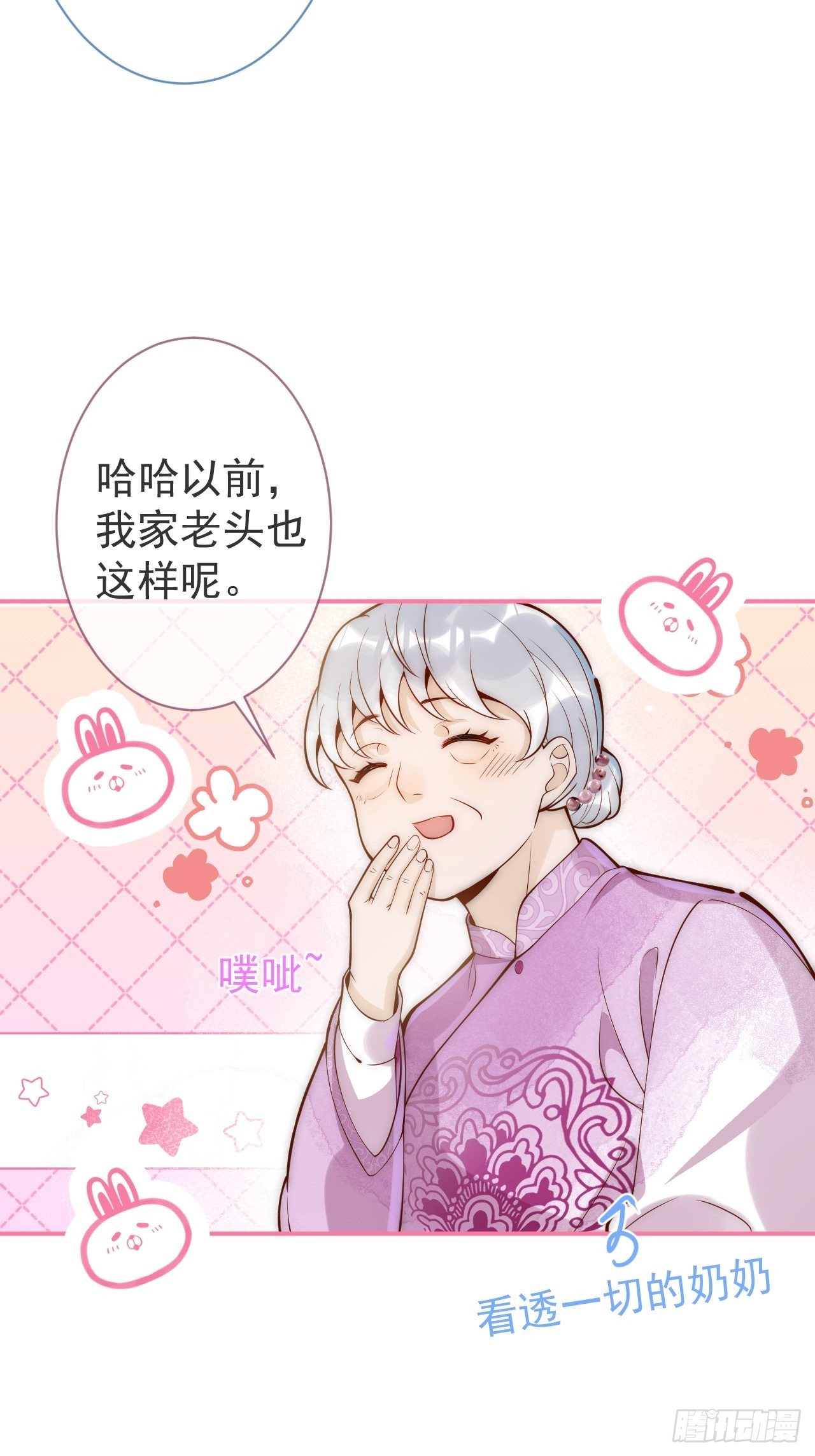 8-很”懂“的董奶奶。39