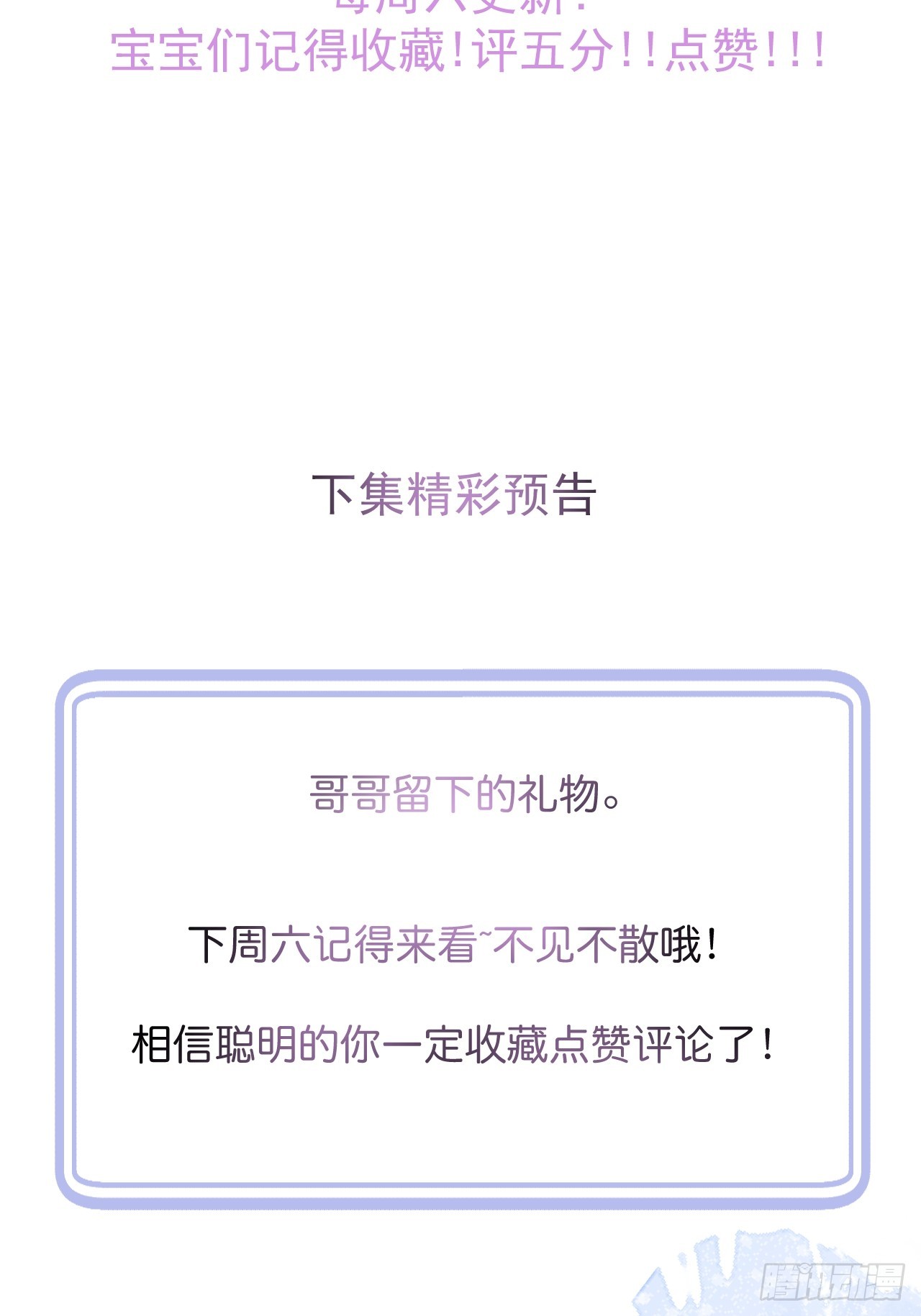 63-深情哥哥上线。76