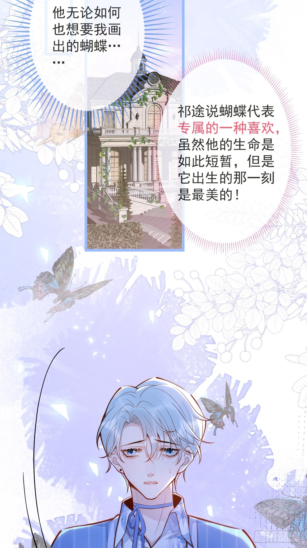 54-分手？！2