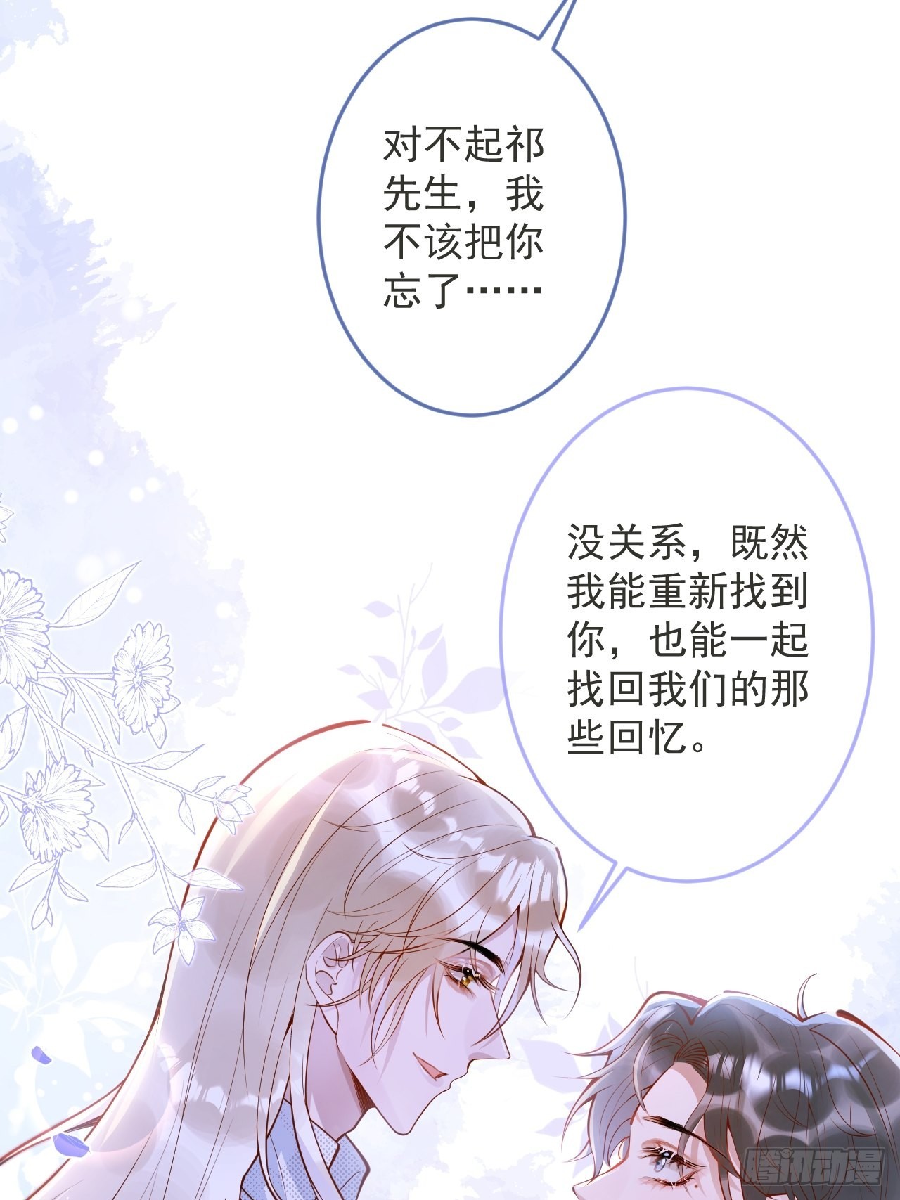 47-徐莲的试探。54