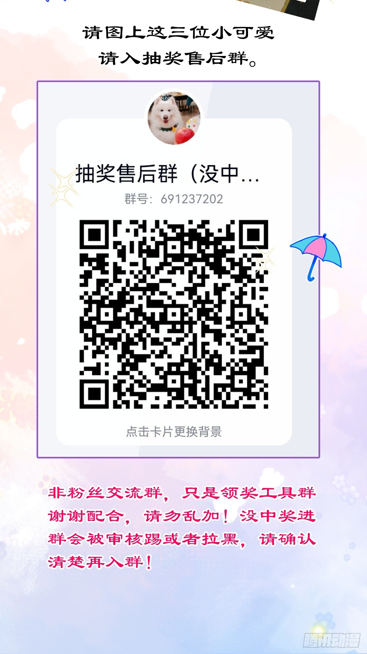 58-哥哥追妻来喽！55