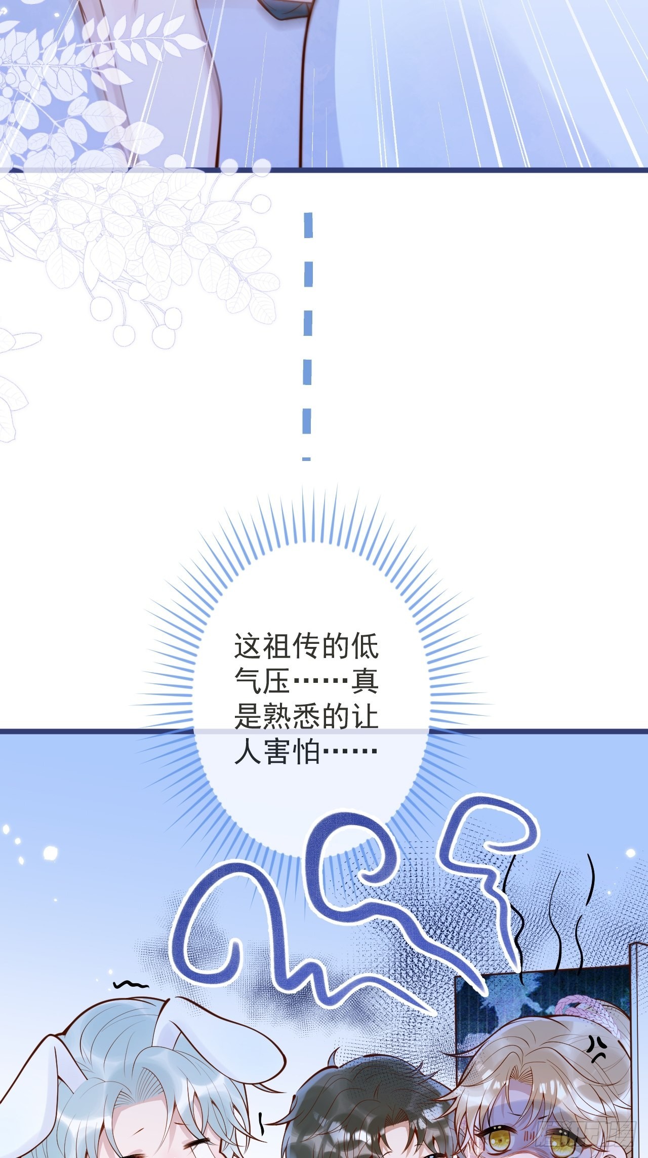 55-藏人了？！25