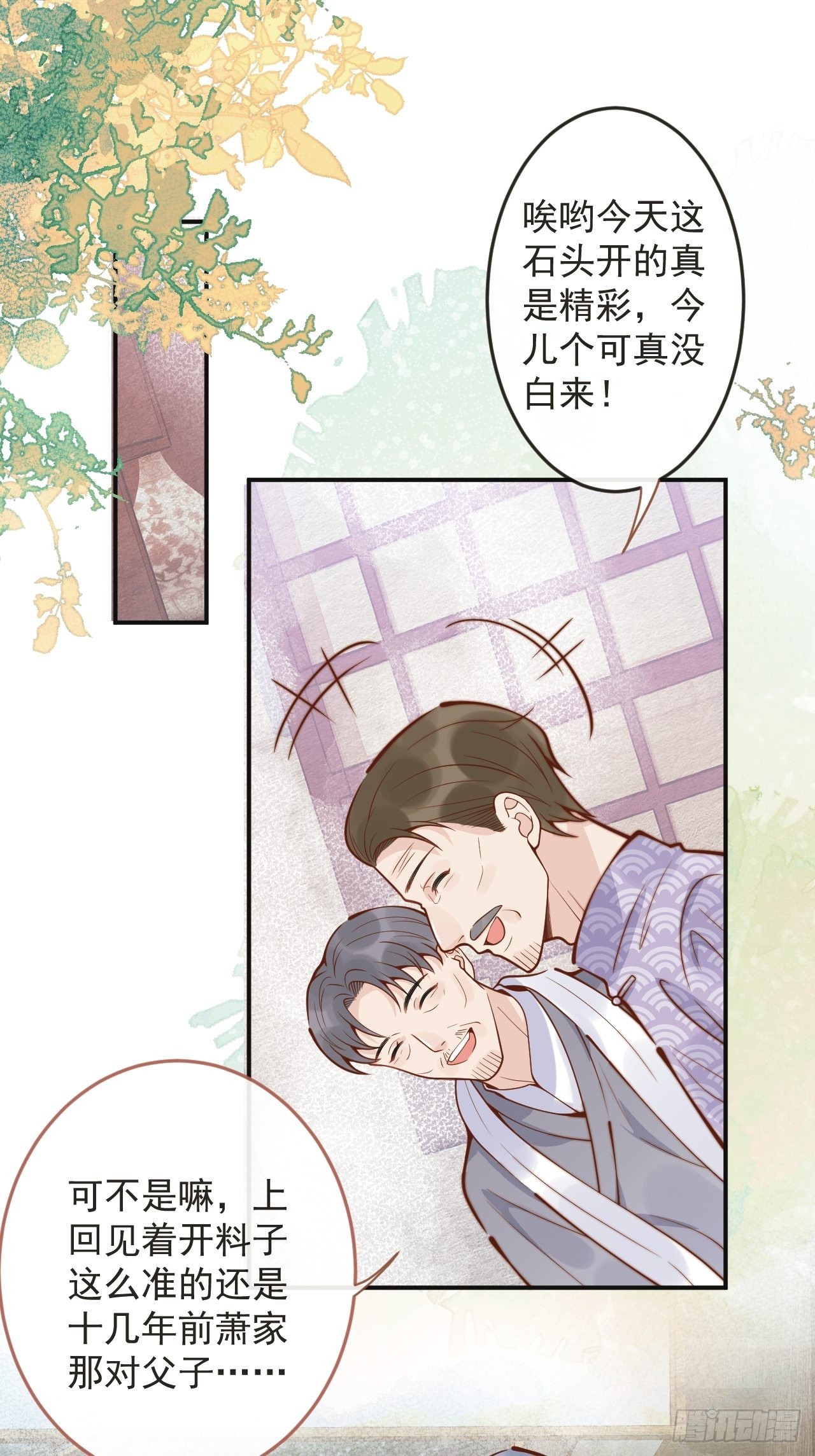 39-过去的诅咒。1