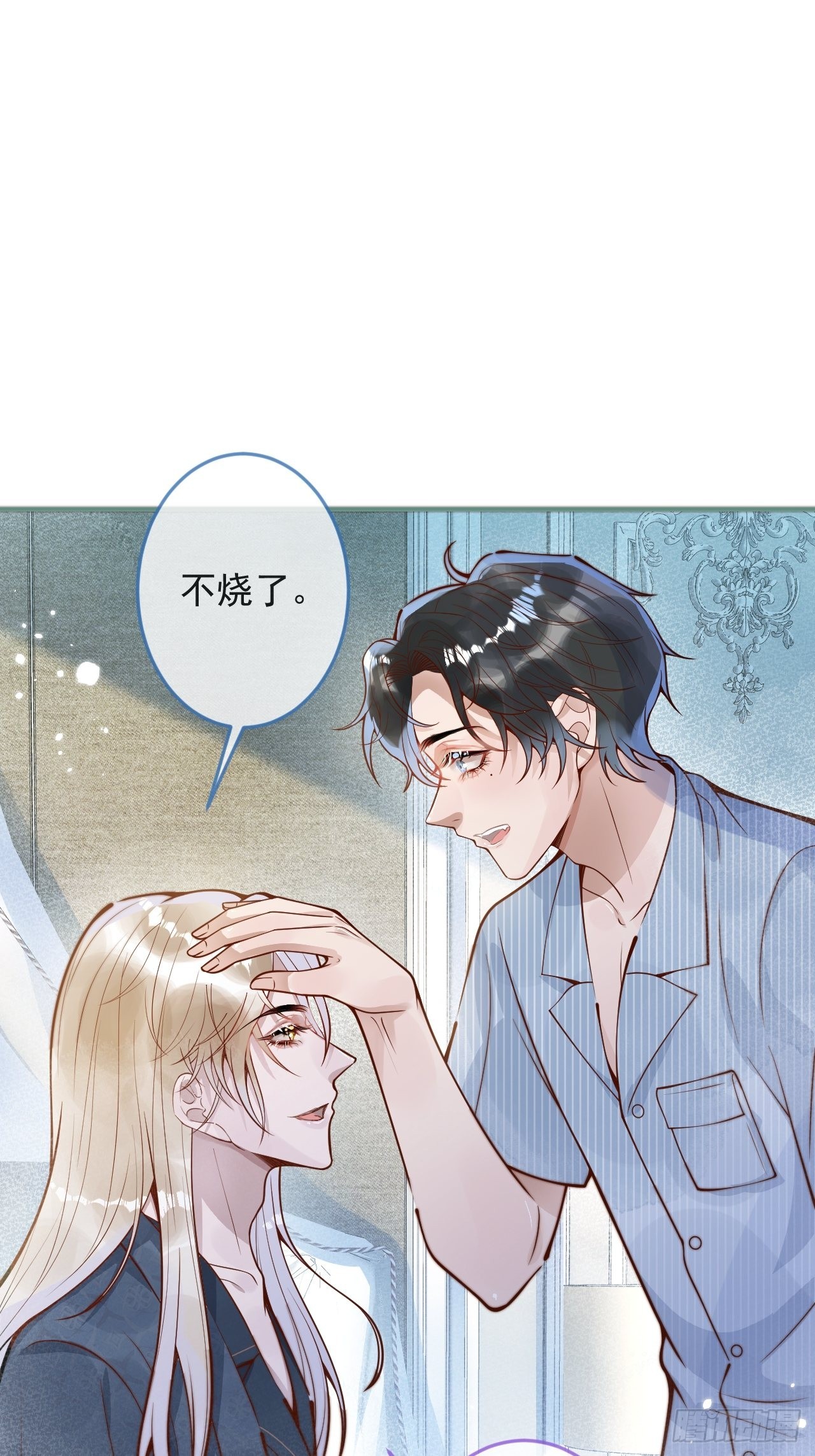 32-使坏~29