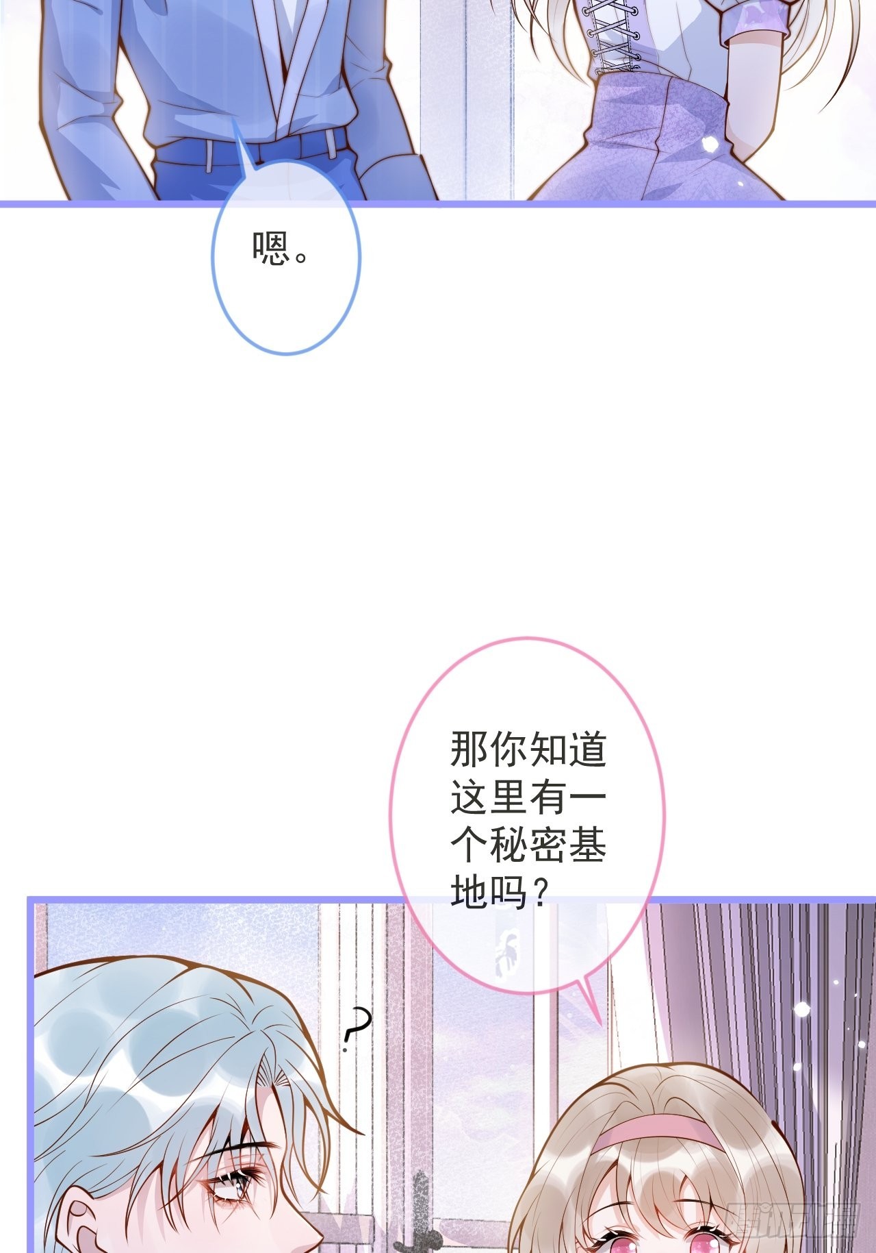 51-吃醋。29