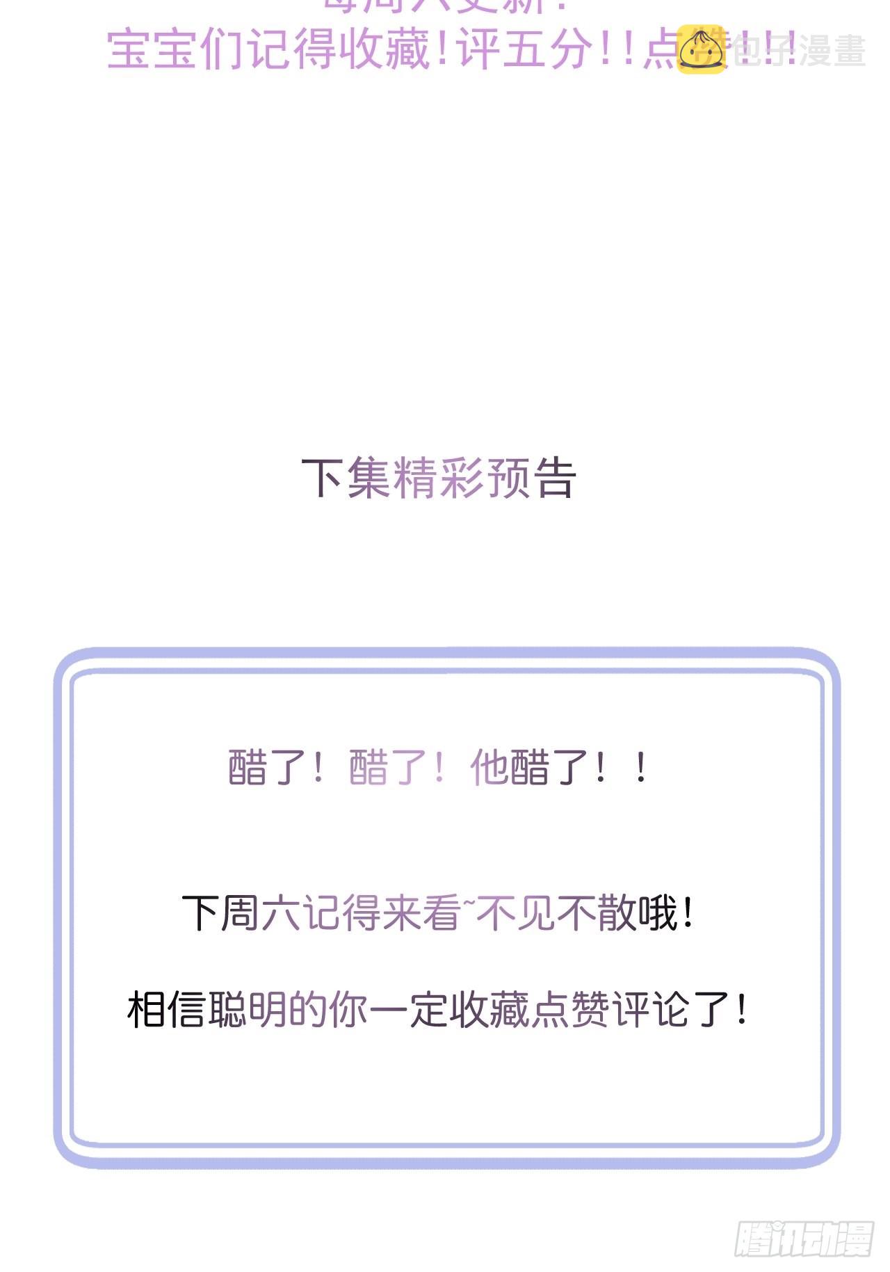 55-藏人了？！55