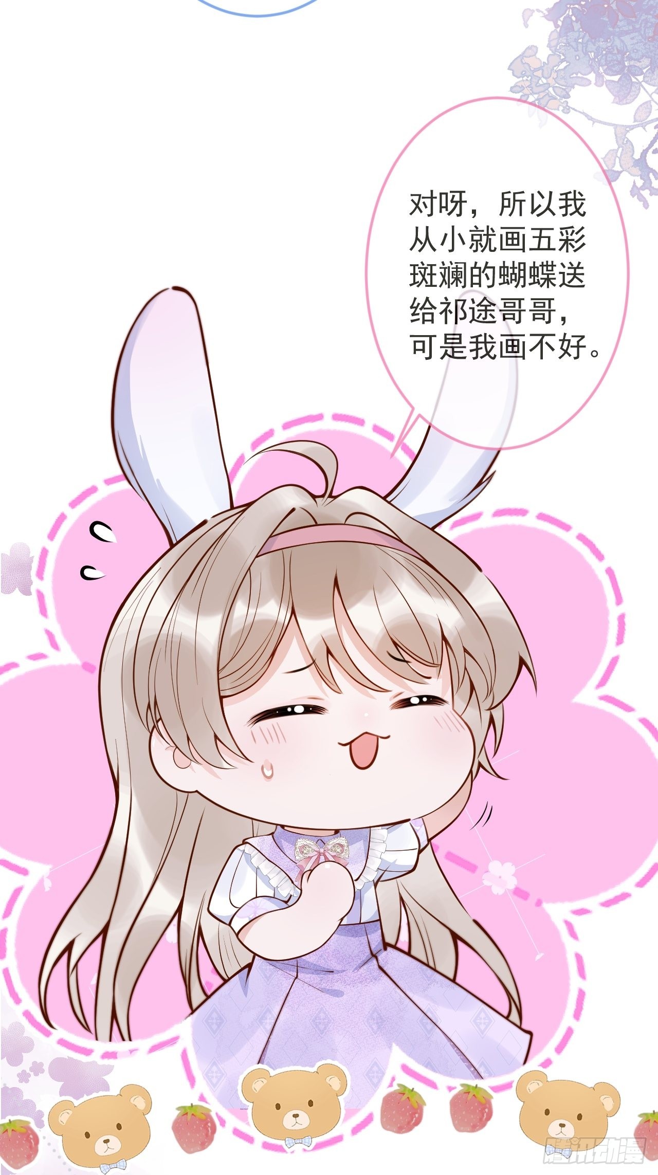 53-哥哥的执念。24