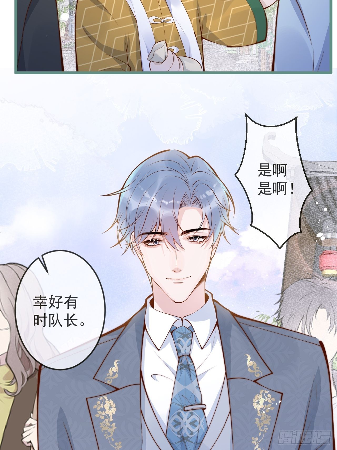 55-藏人了？！3