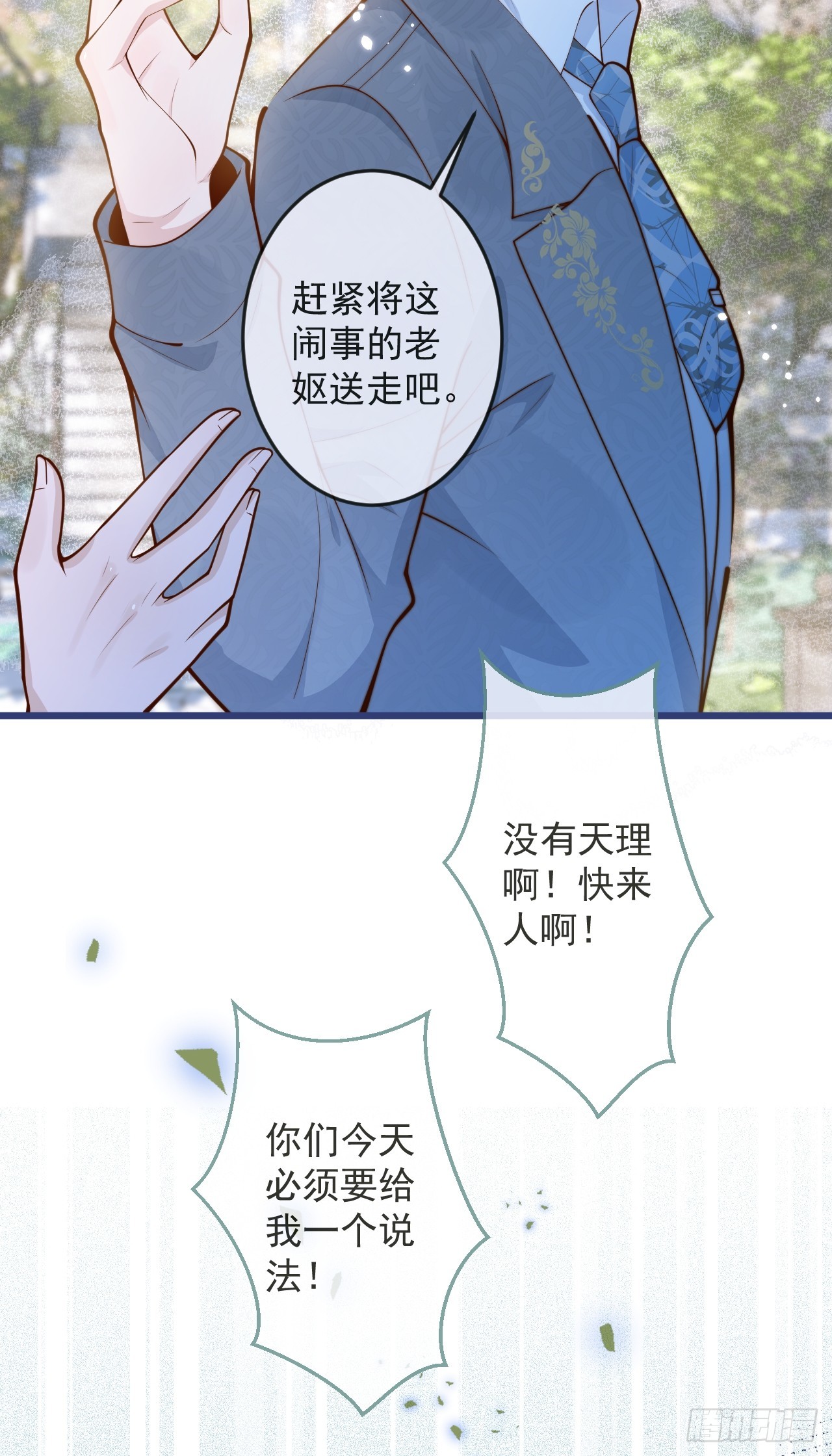 58-哥哥追妻来喽！25