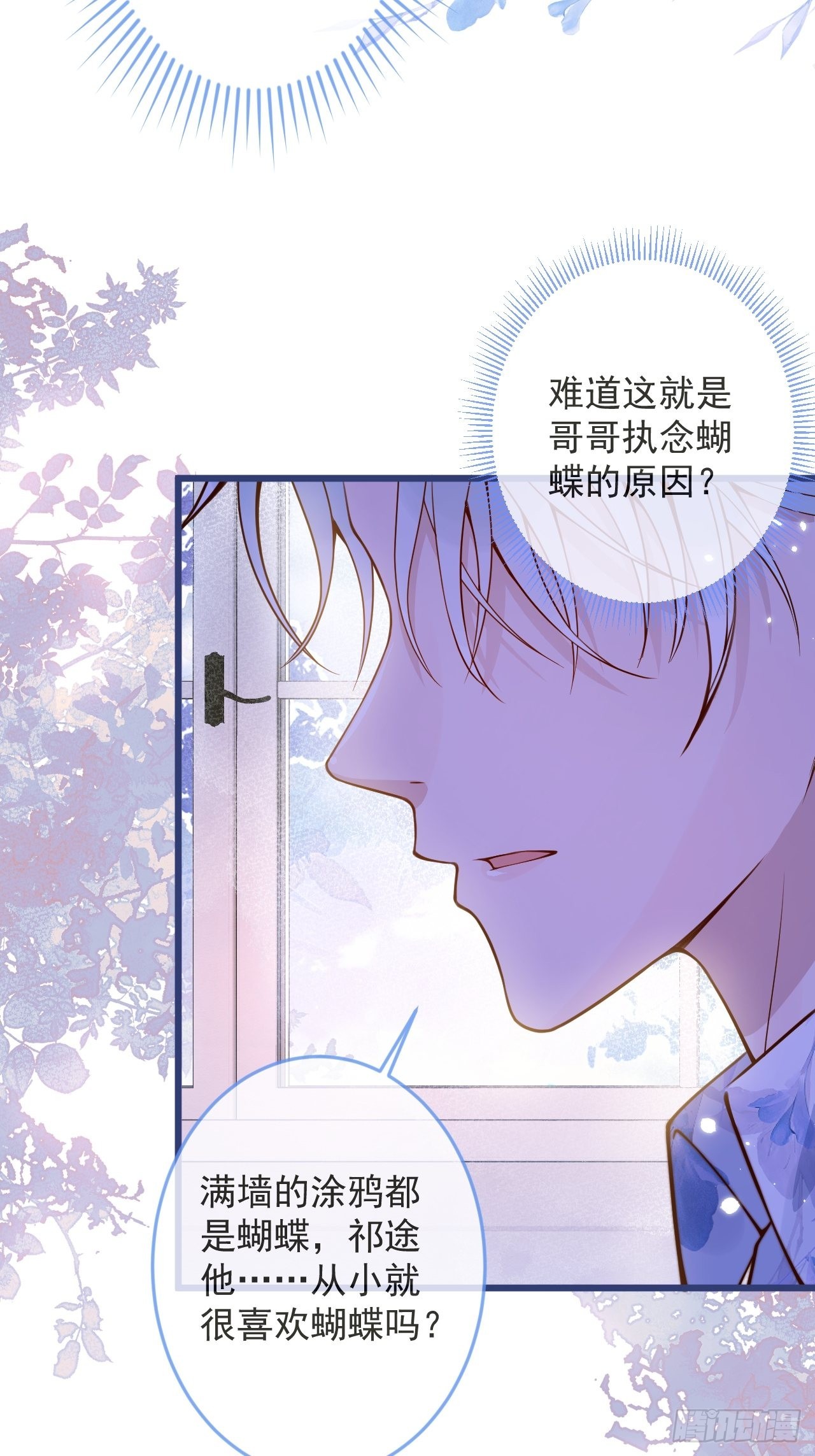 53-哥哥的执念。23