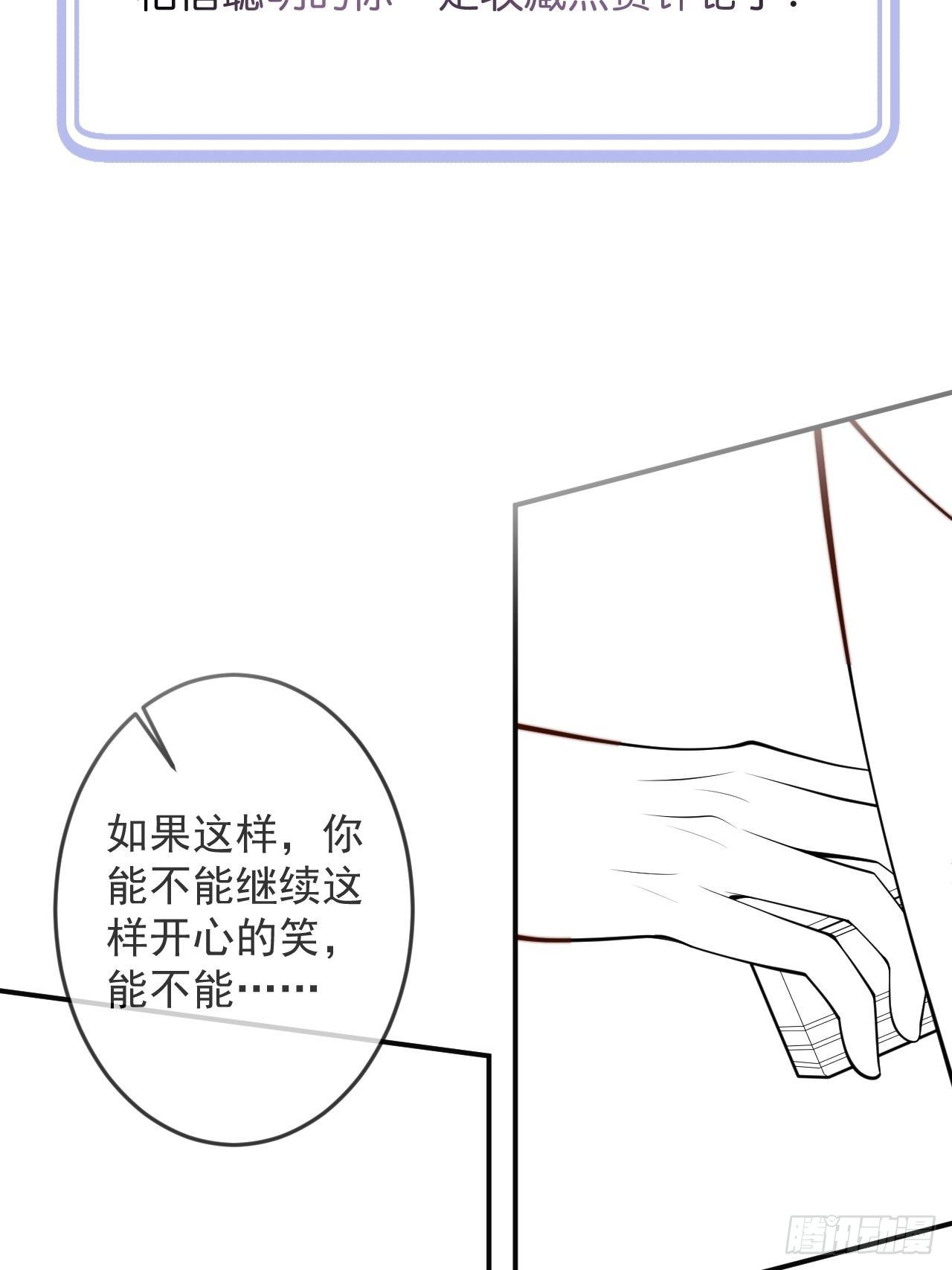 45-天眼少年危机？！52