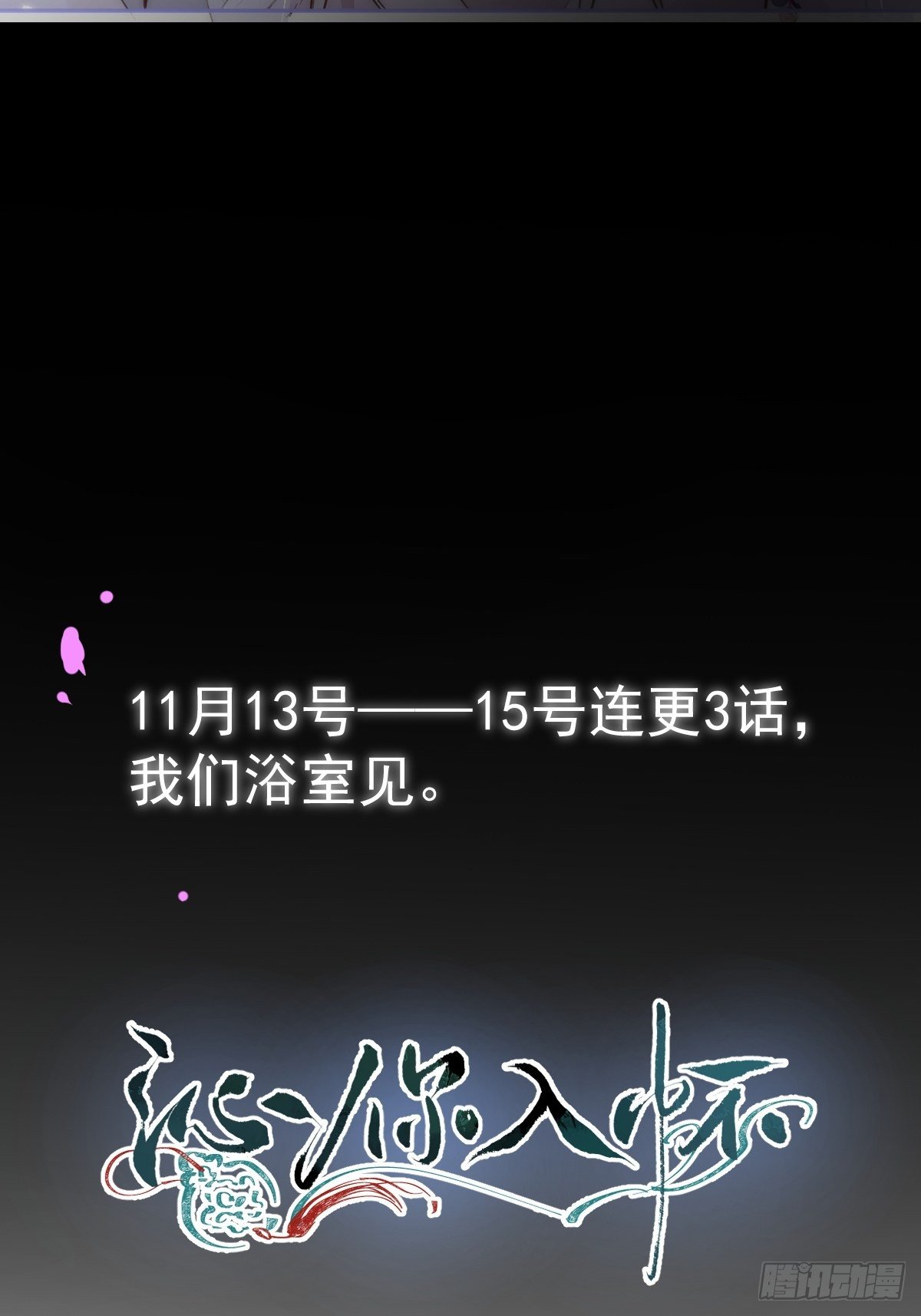 先导，抱歉久等了。15