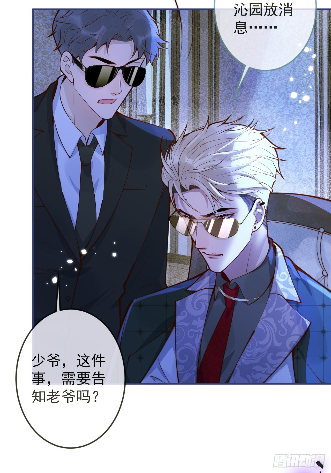 44-我心悦你等你48