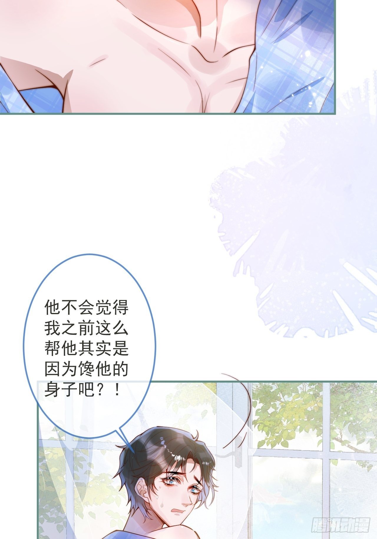 19-心机祁默子11
