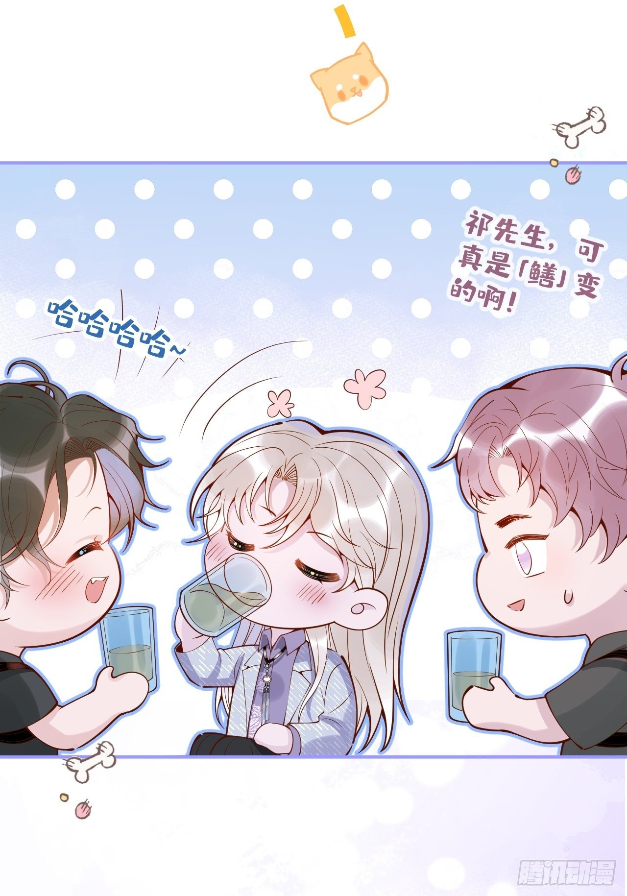 15-时队长醉了~9
