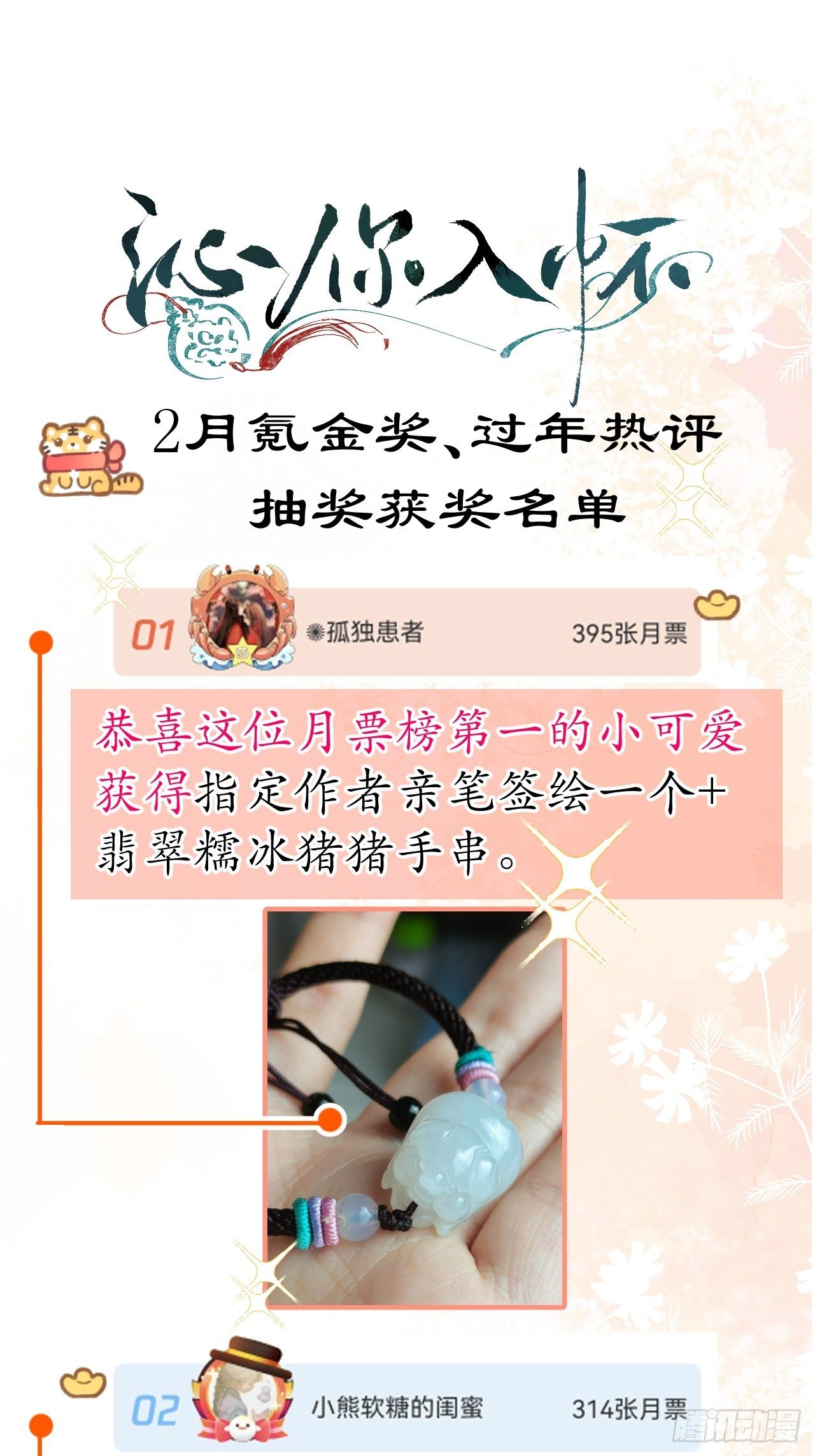 20-沈瞎子。71