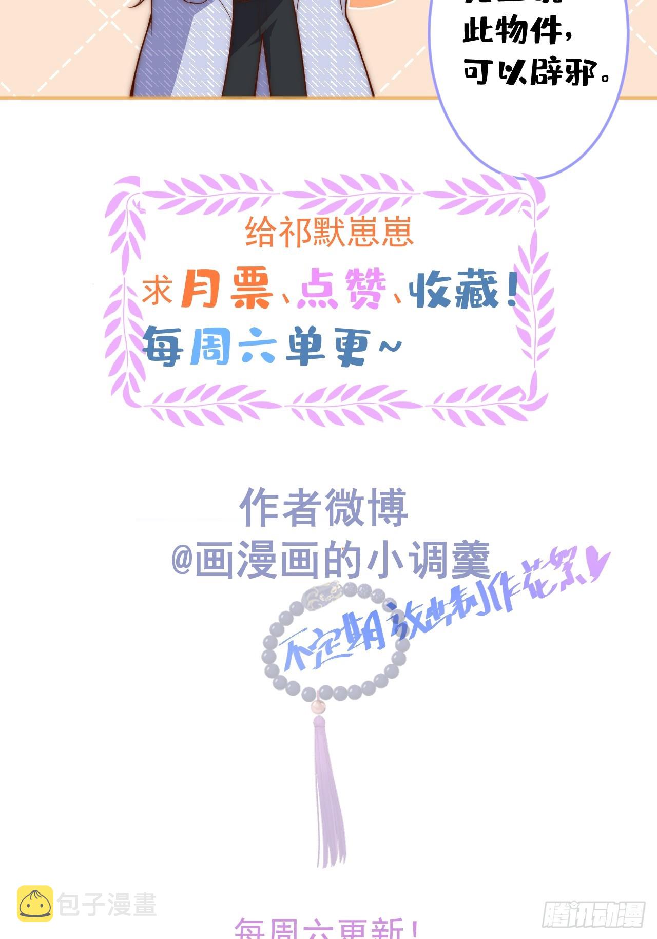 58-哥哥追妻来喽！48