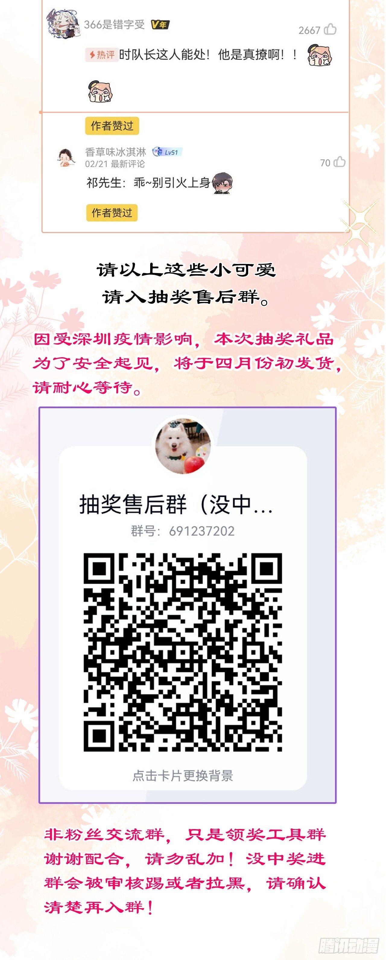 20-沈瞎子。74