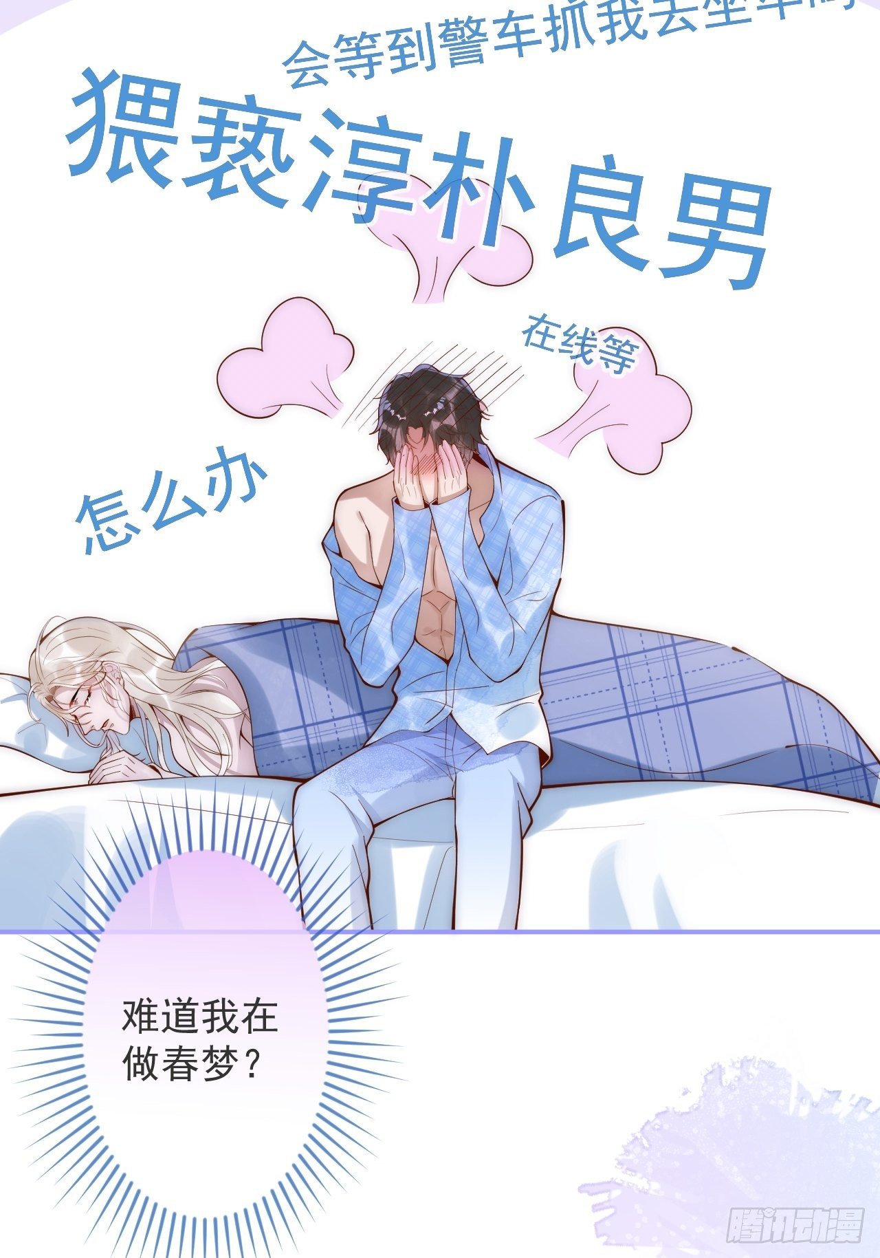 18-酒后——34