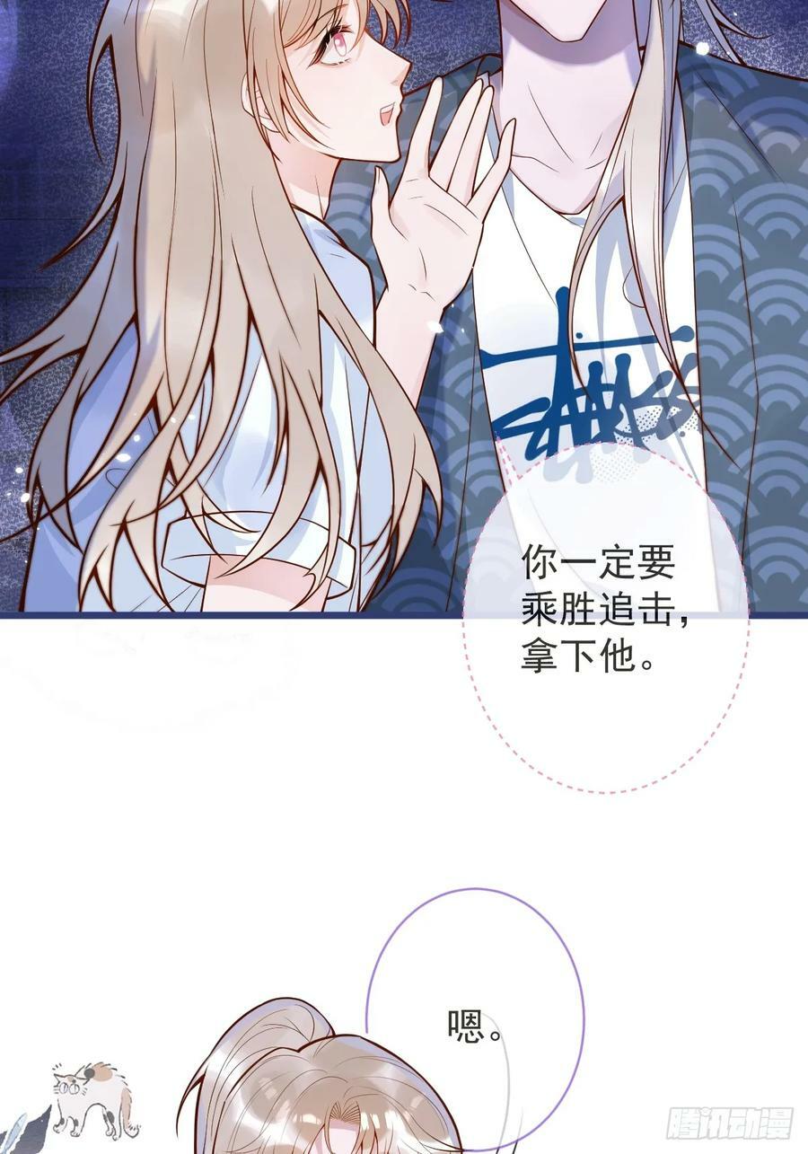 73-番外-求婚443